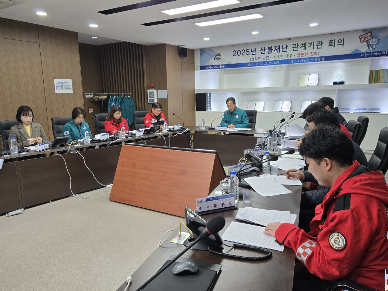 3.산불재난 관계기관 회의