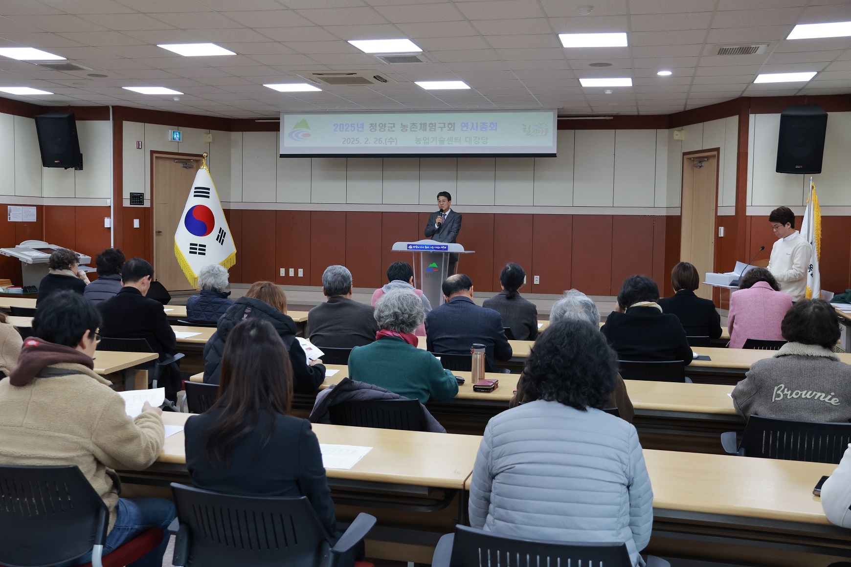 8. 농촌체험연구회 연시총회