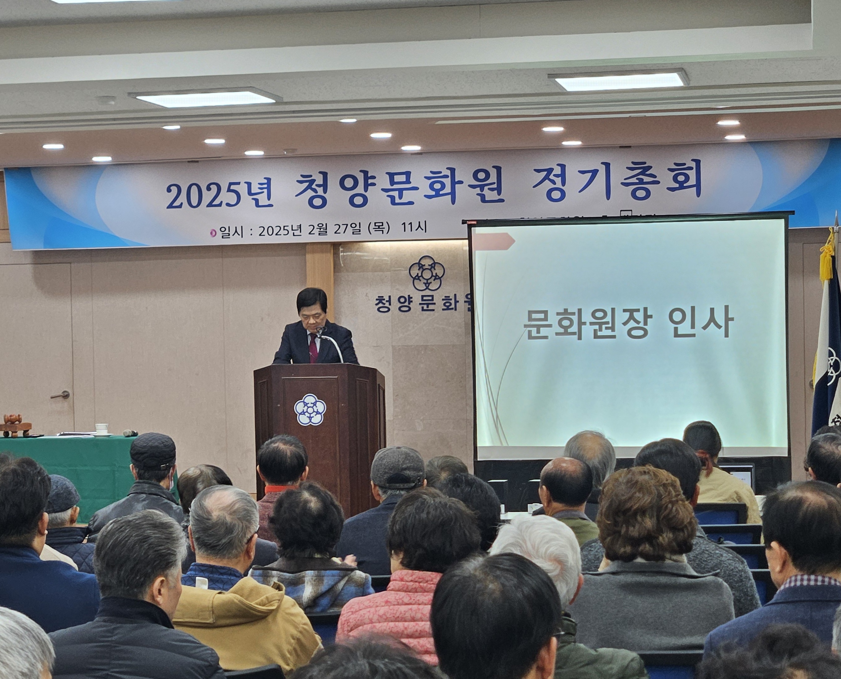 4.문화원 정기총회