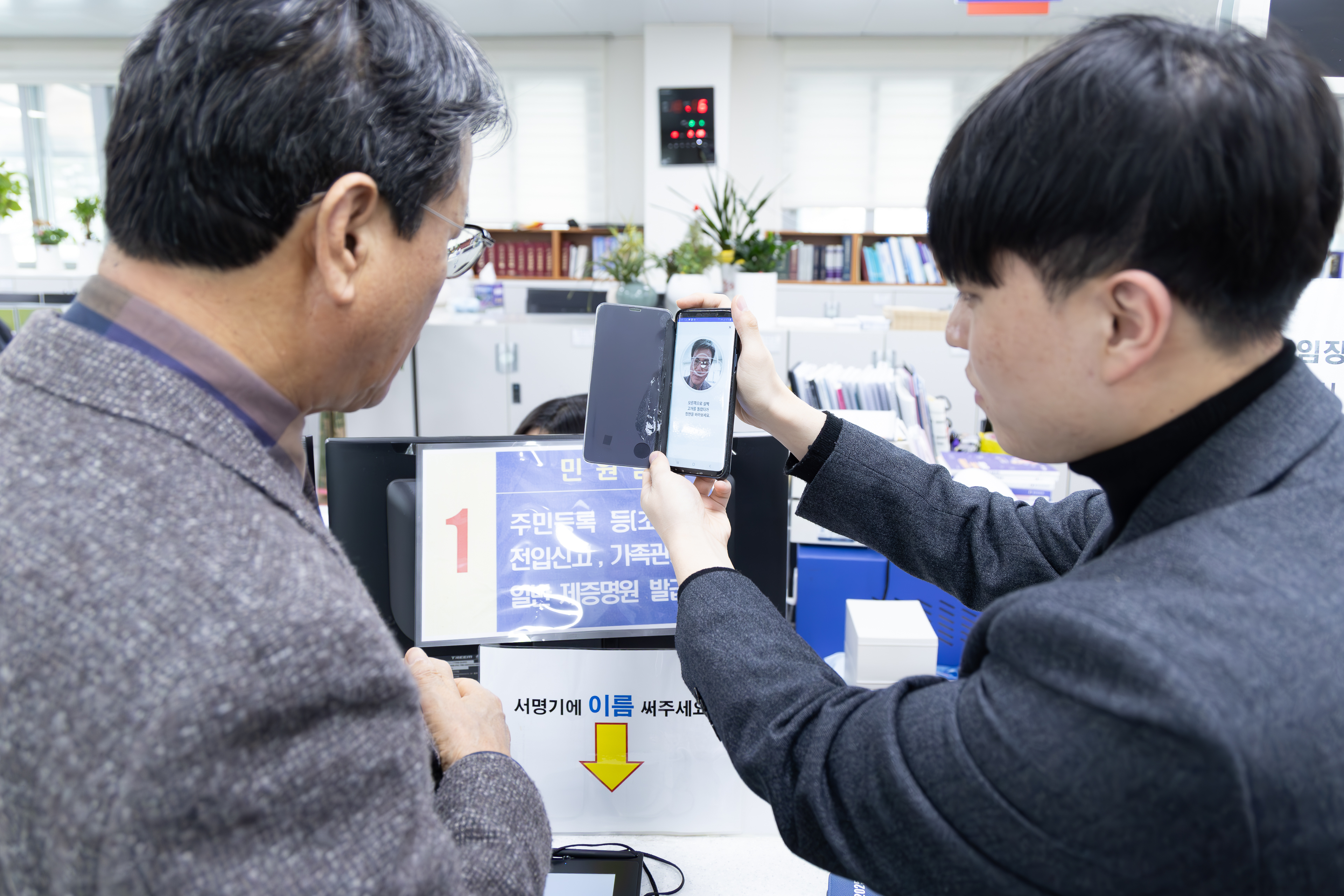 1. 모바일 주민등록증 발급(2)