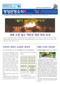 2025년 2월 군정소식