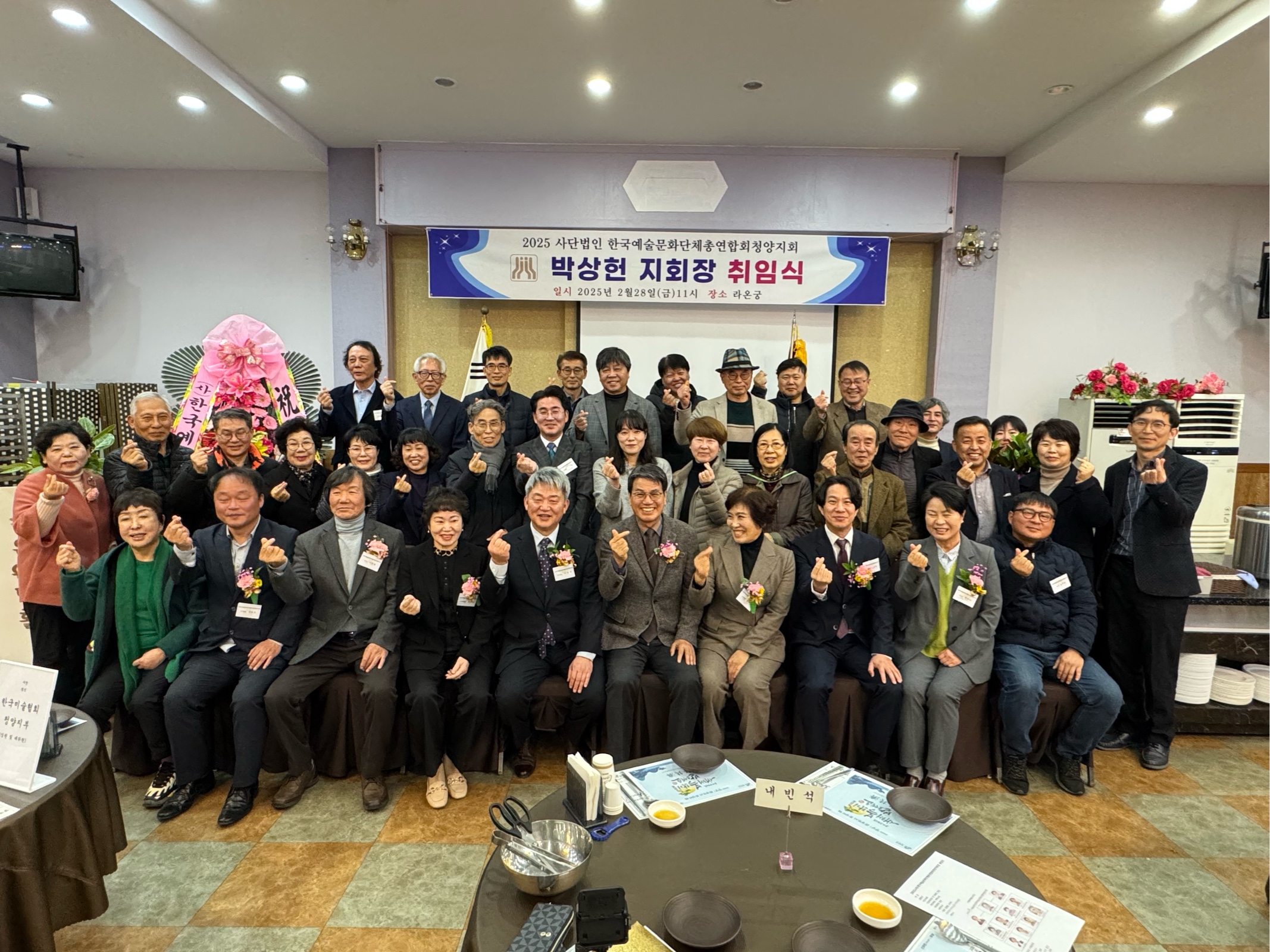 9.청양예총 취임식.jpeg