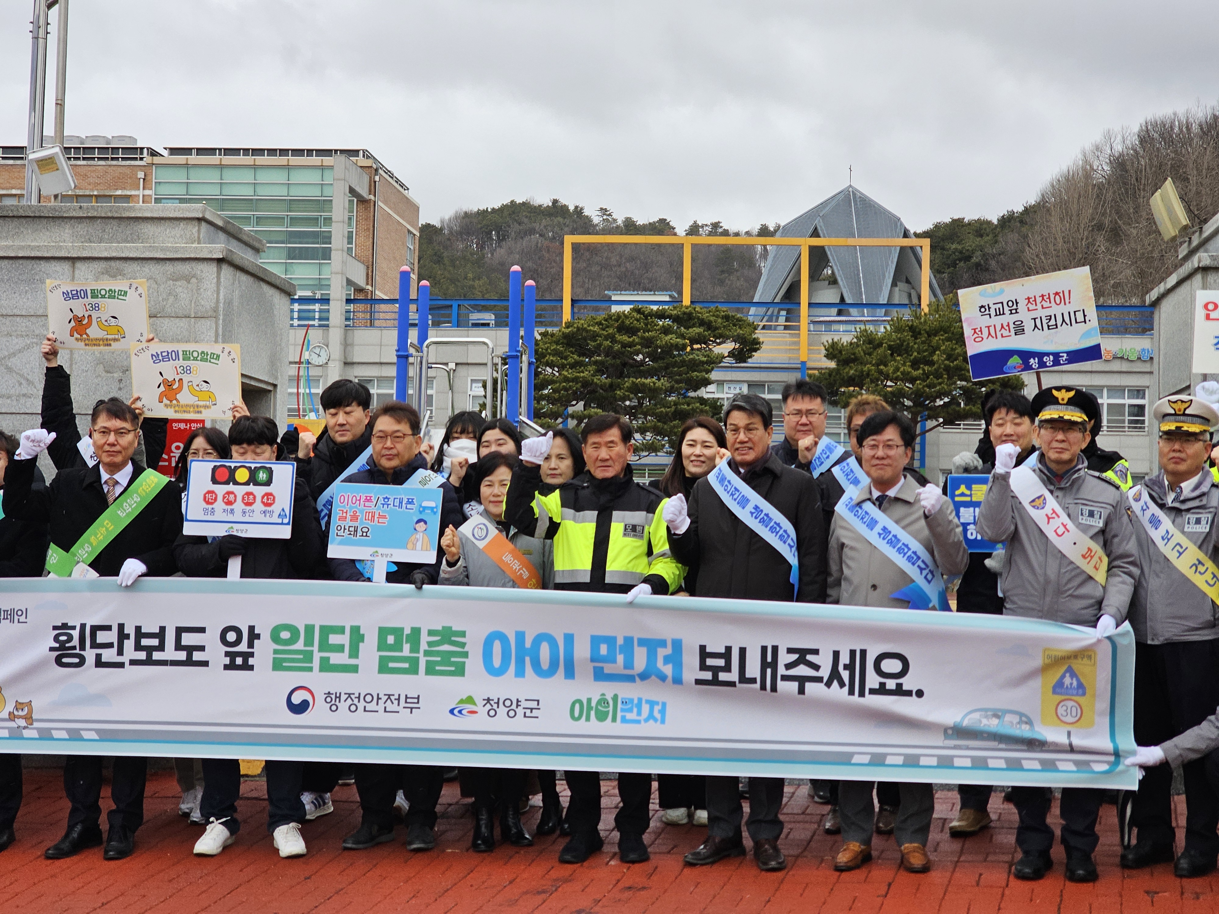 어린이 안전 캠페인 (3)