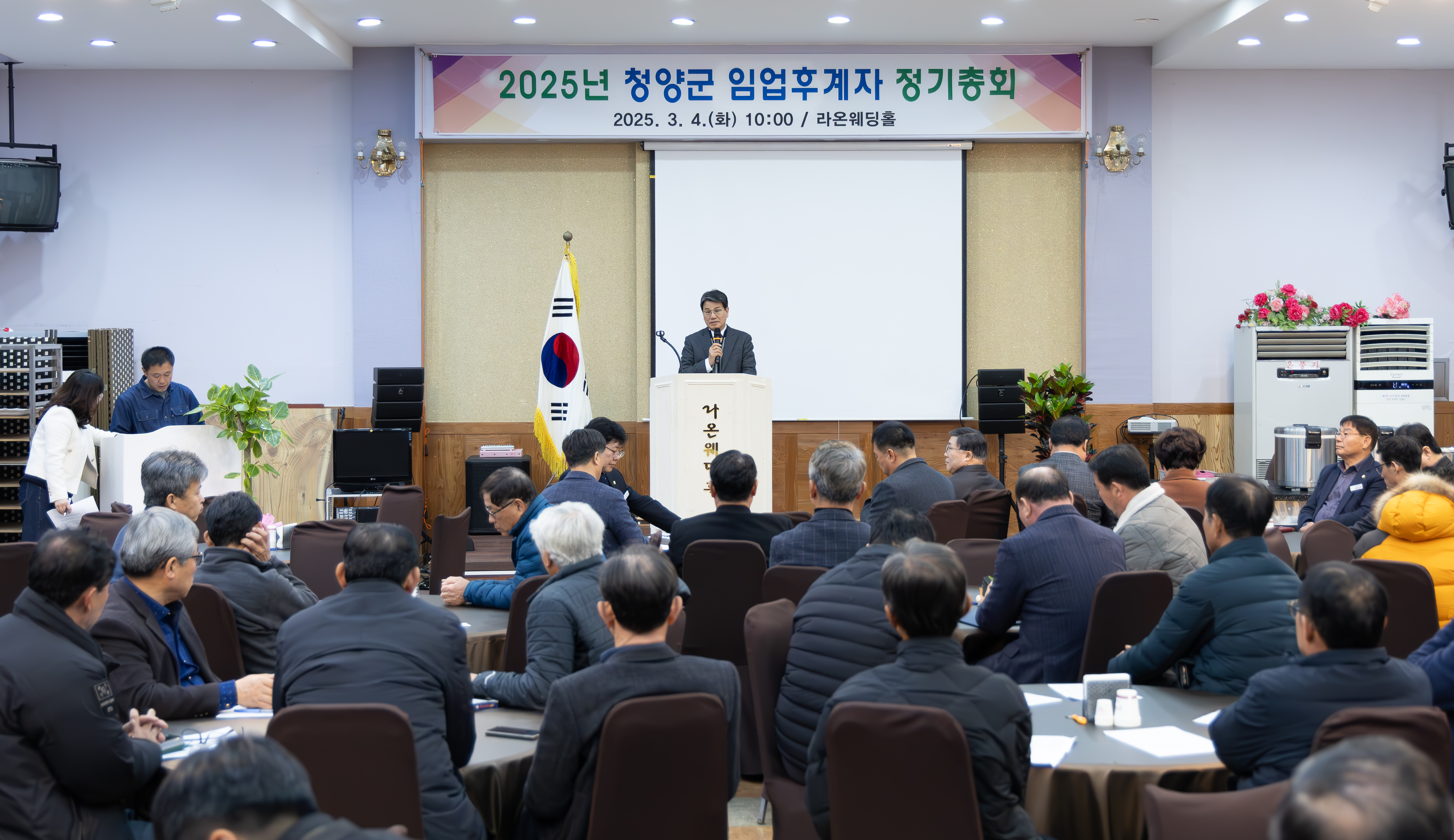 8.청양군 임업후계자 정기총회