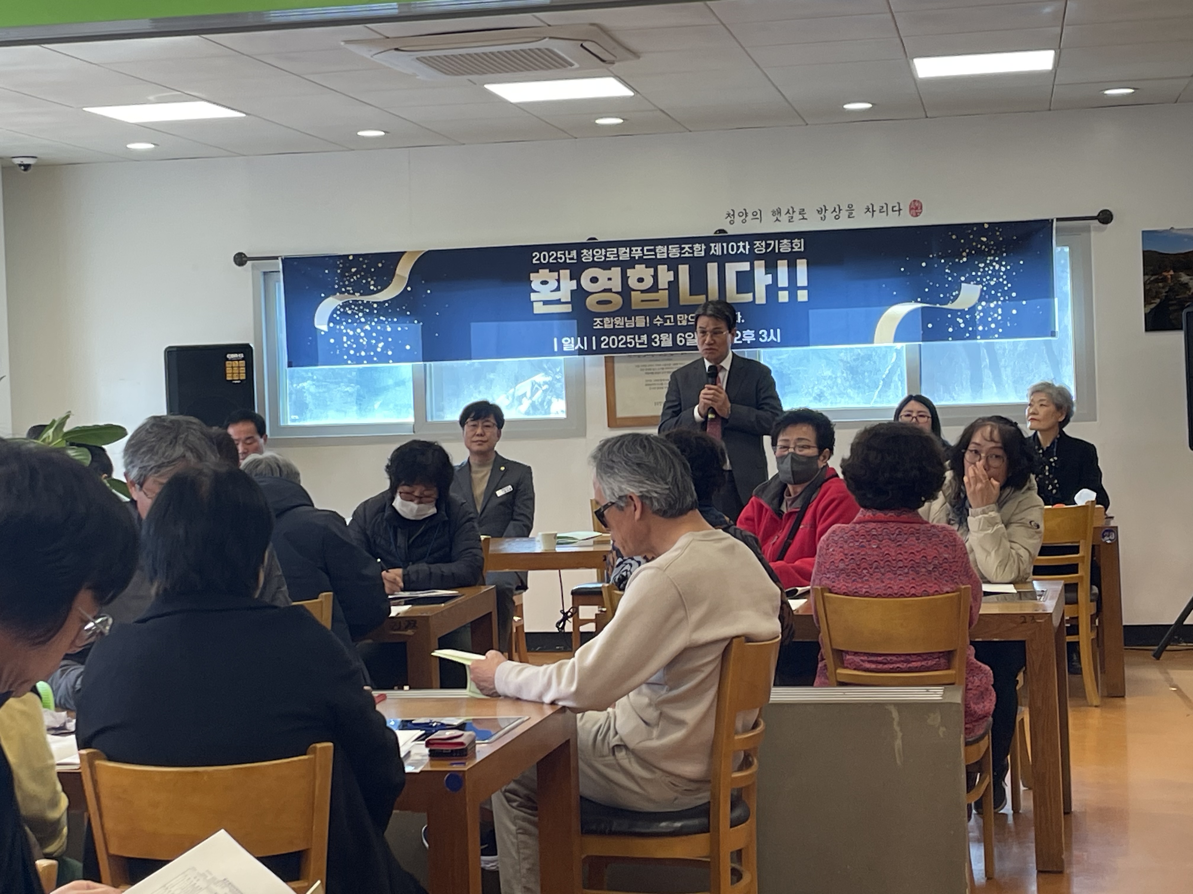 1.청양로컬푸드협동조합 정기총회.jpeg