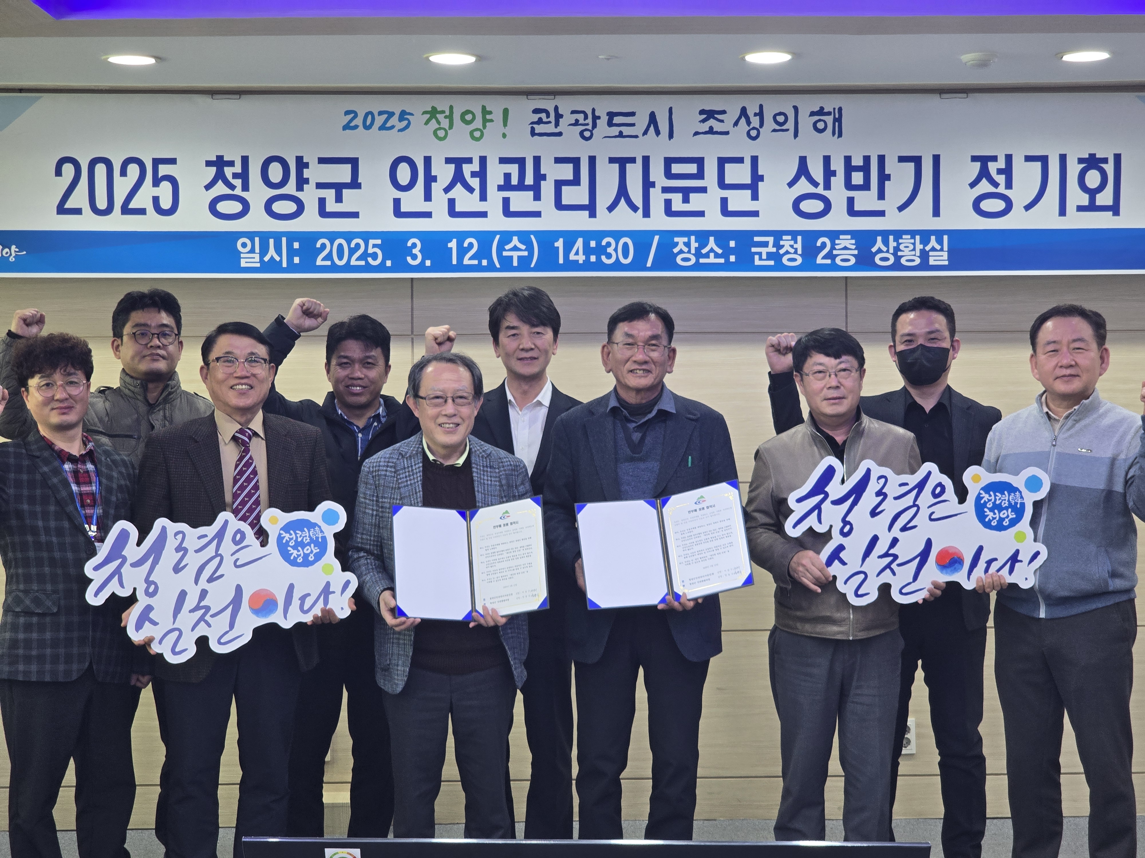 안전관리자문단_청렴