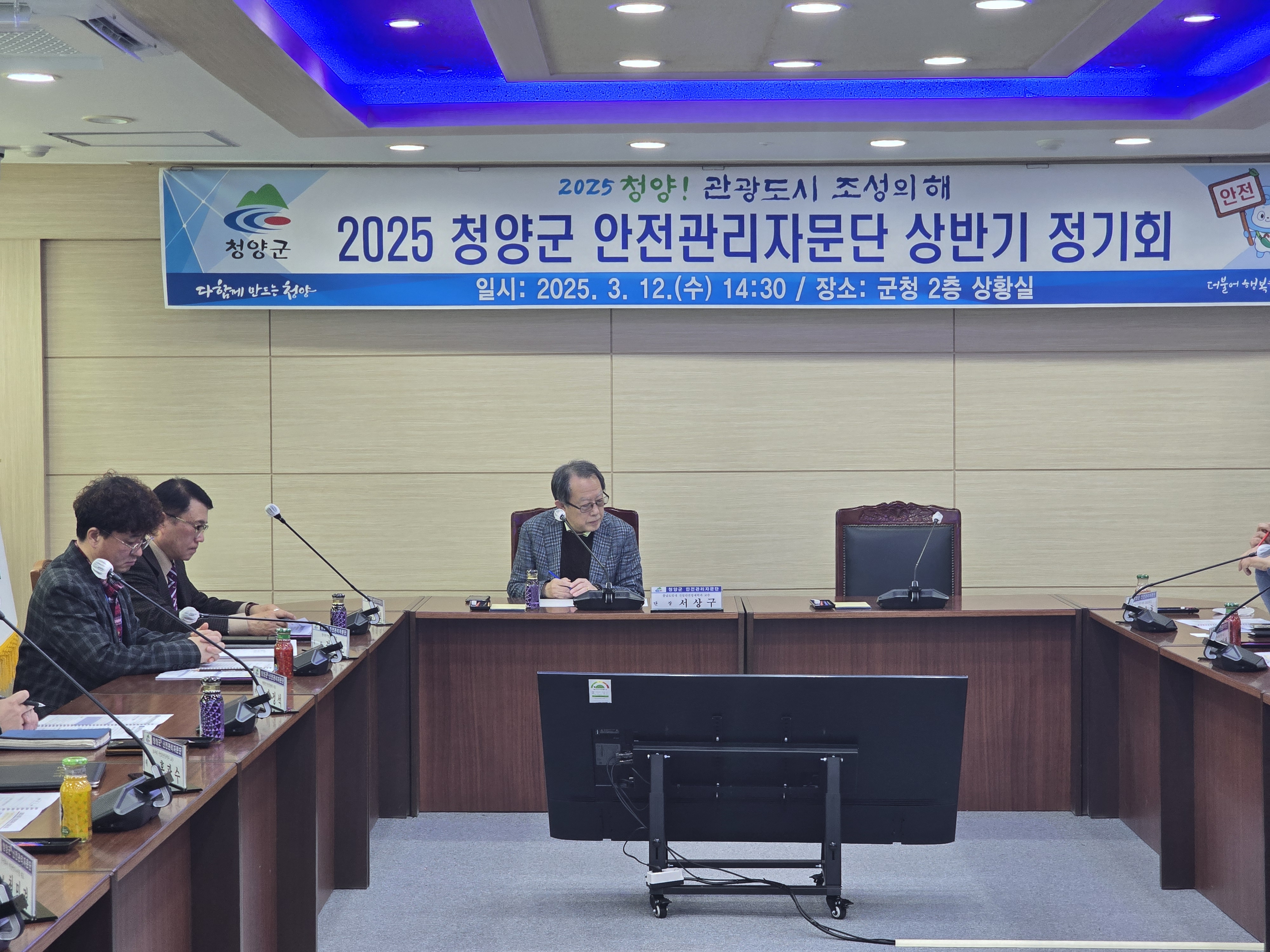 안전관리자문단_회의