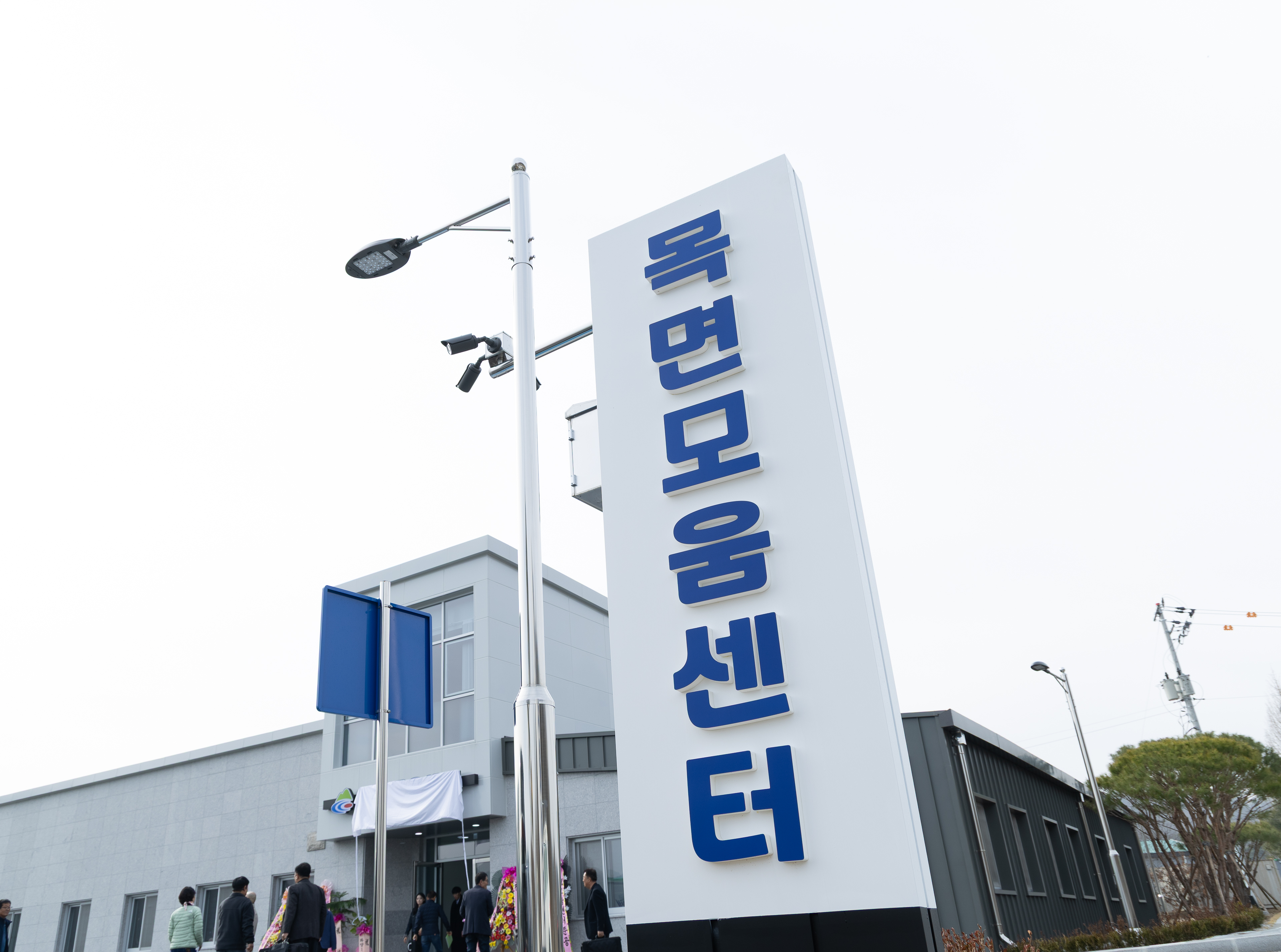 1.모움센터 준공식 (2)