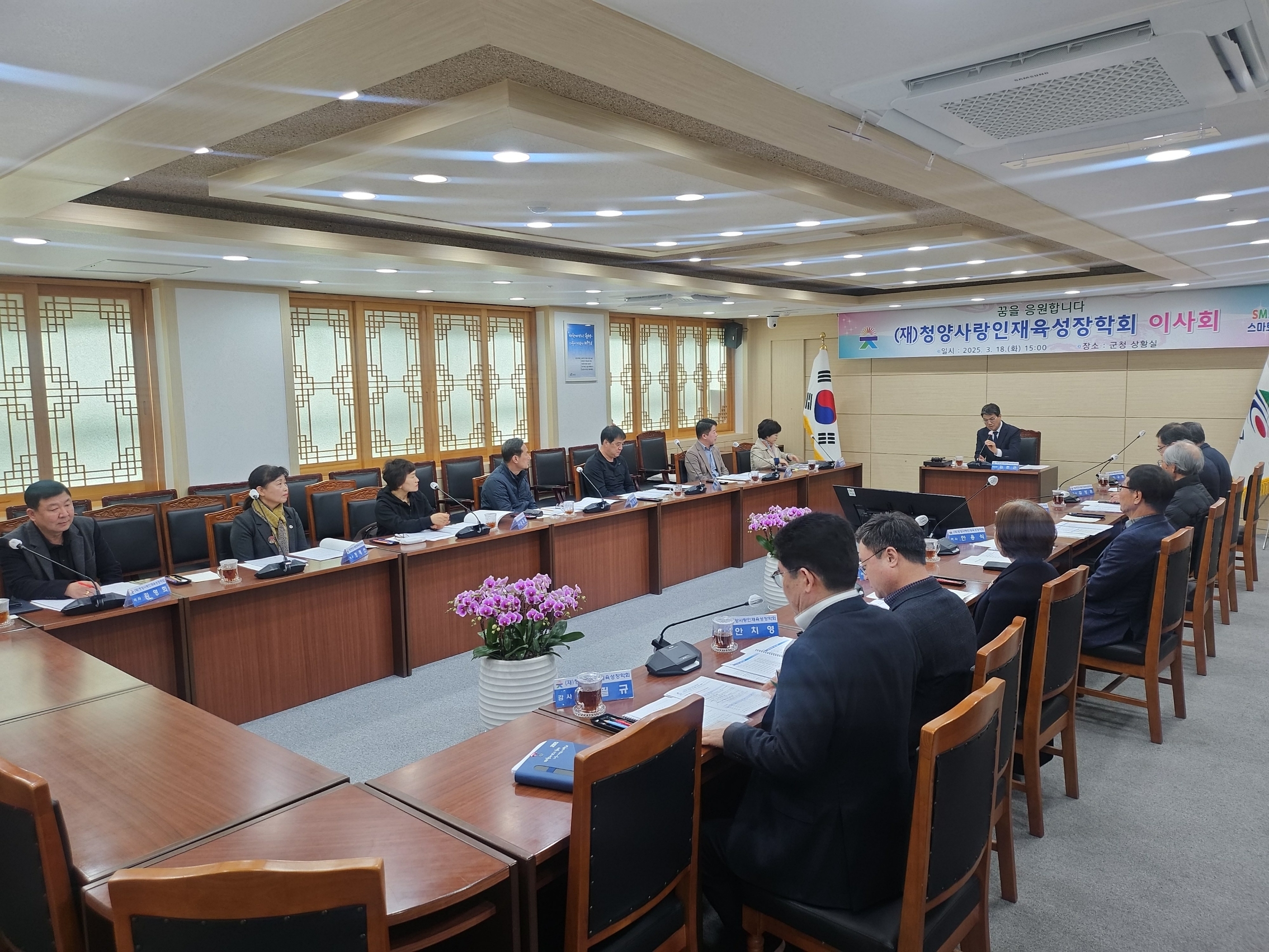 6.장학회 정기이사회