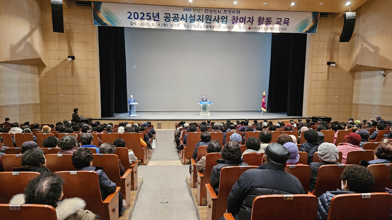 5.대한노인회 교육