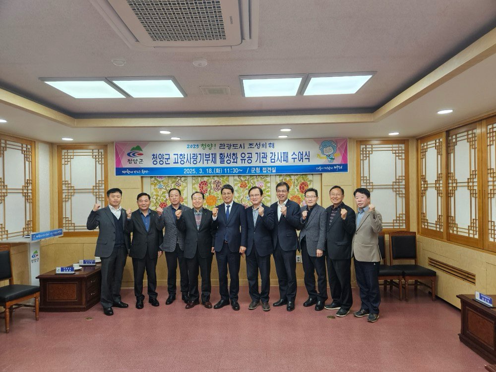 4.고향사랑_감사패