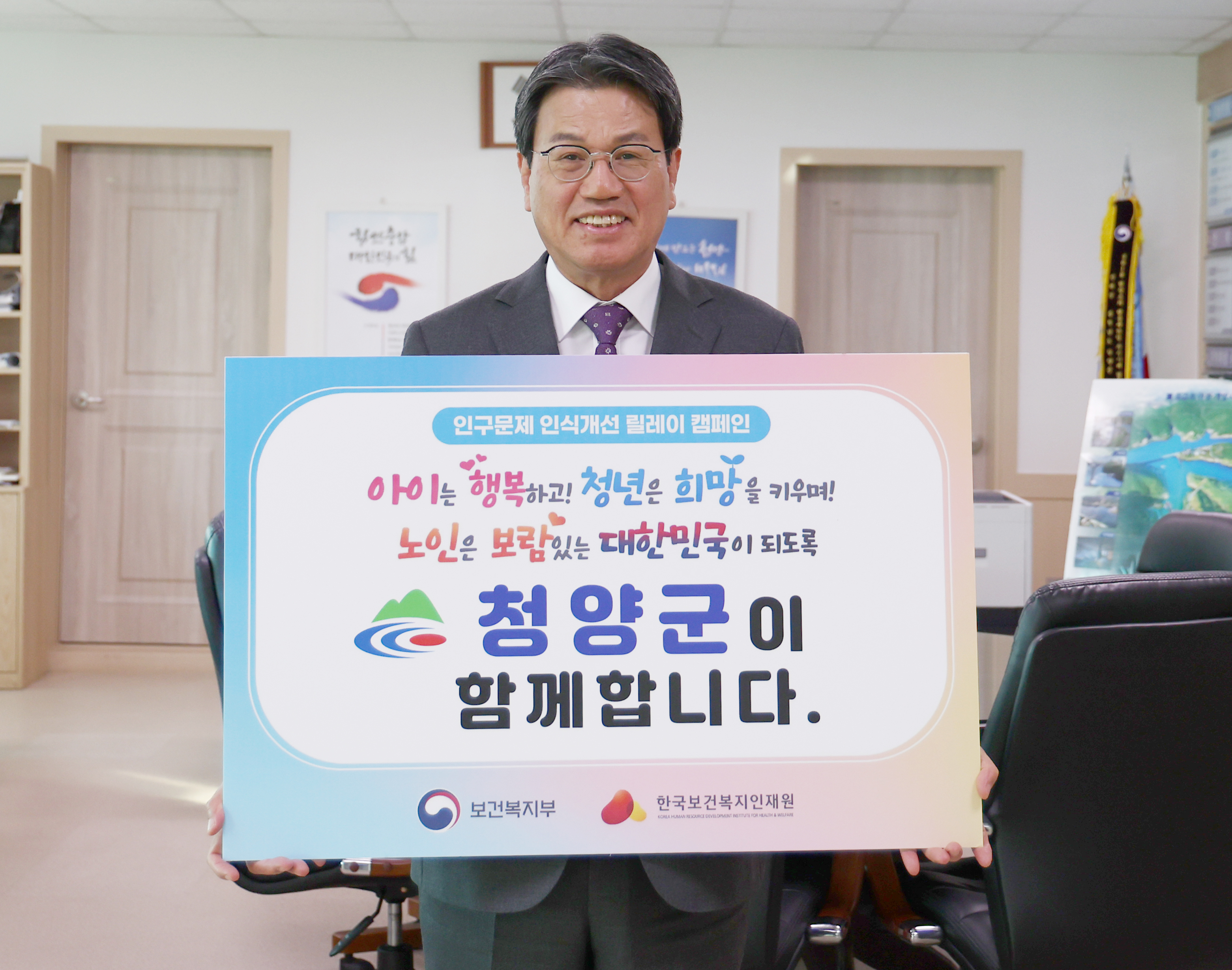 1.인구문제인식개선 릴레이 캠페인