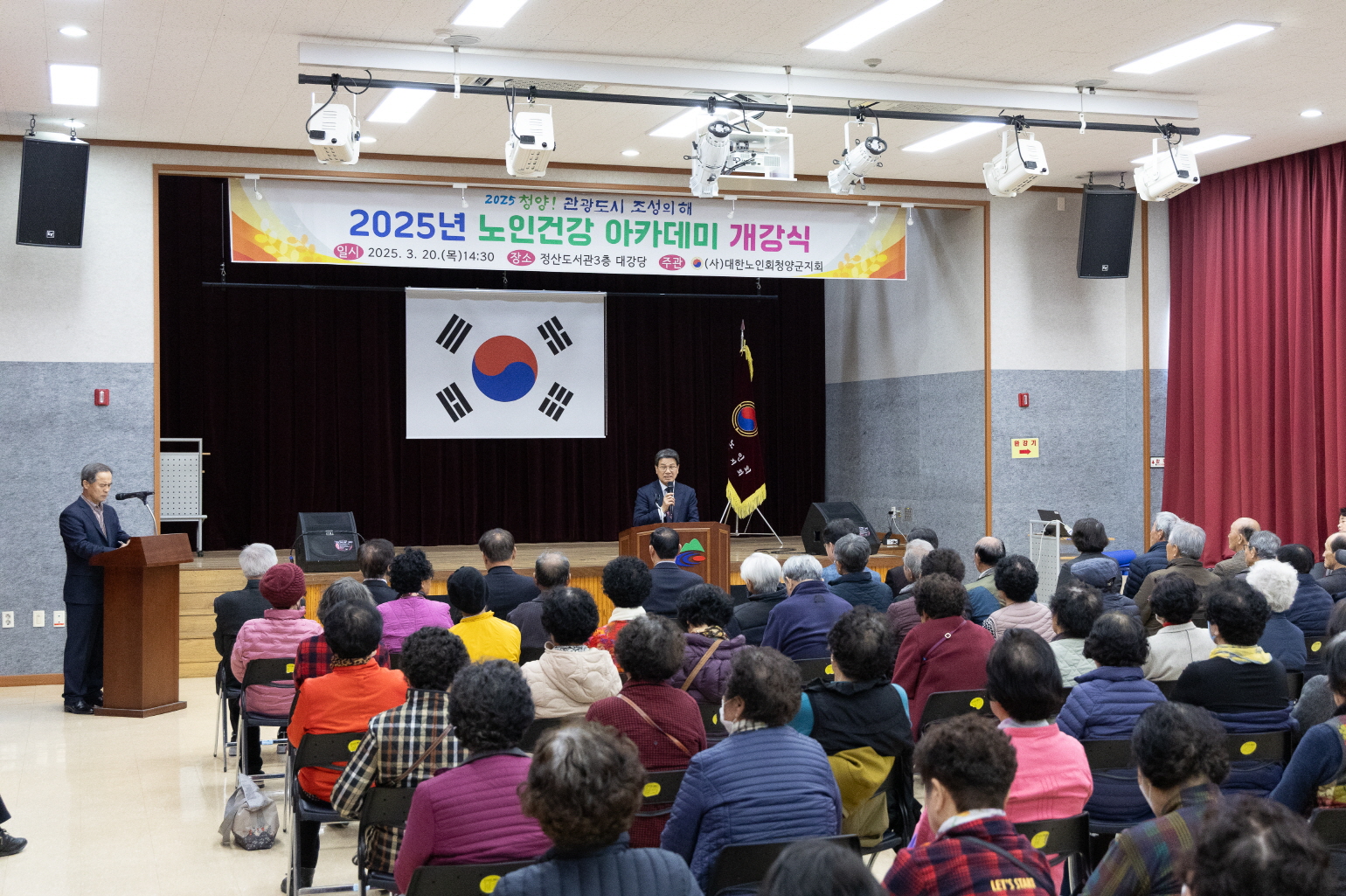 3.노인건강 아카데미(1)