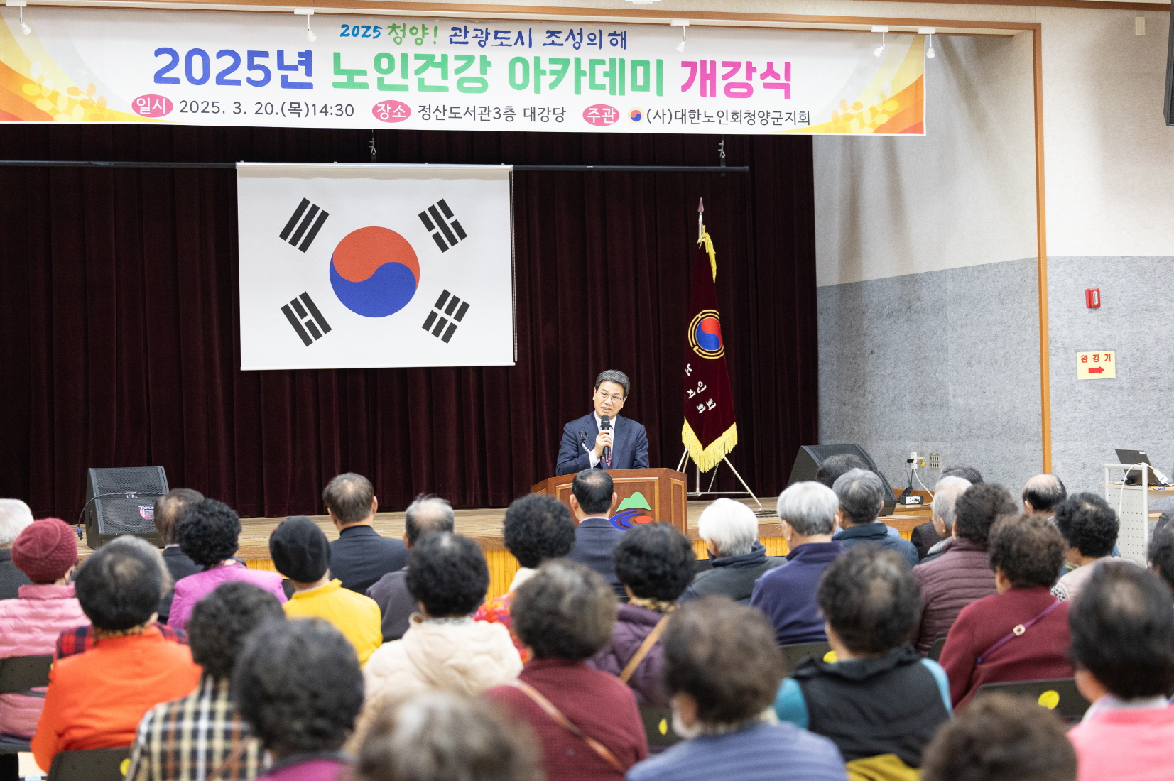 3.노인건강 아카데미(2)