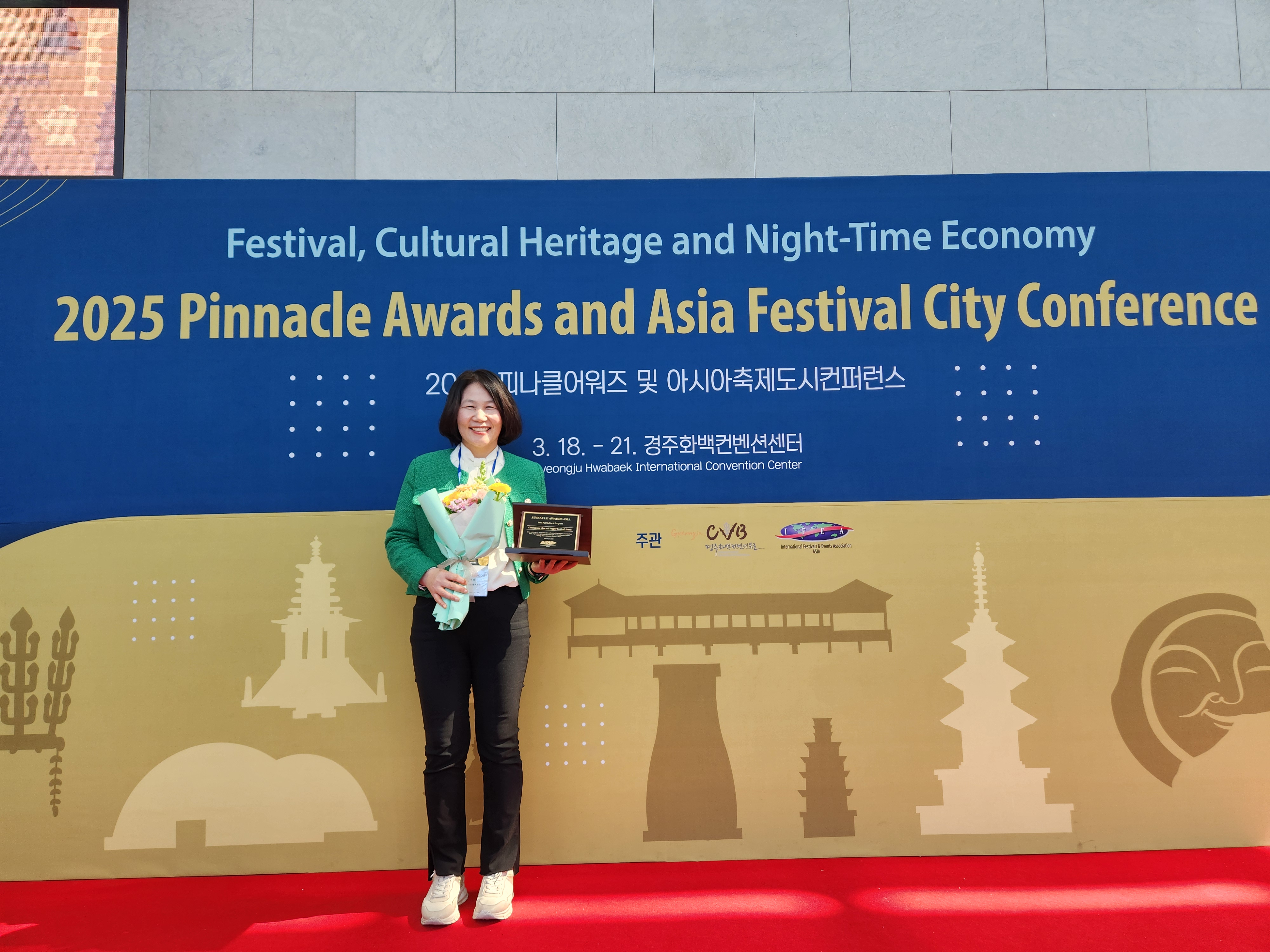 1. 청양군, 아시아 피나클어워즈 수상