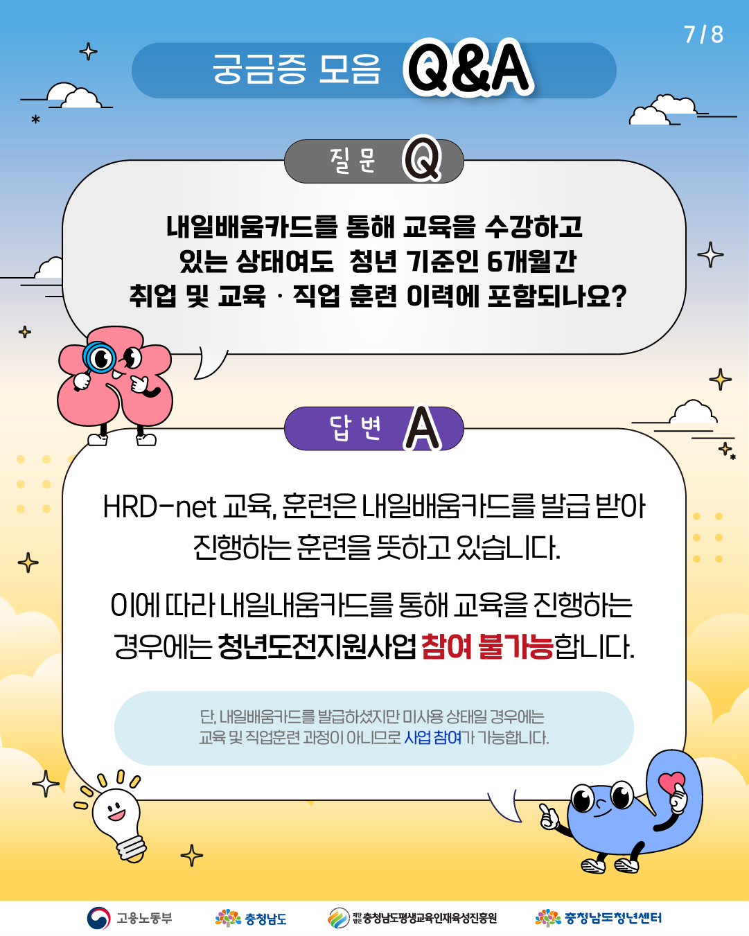 Q&A (7).png