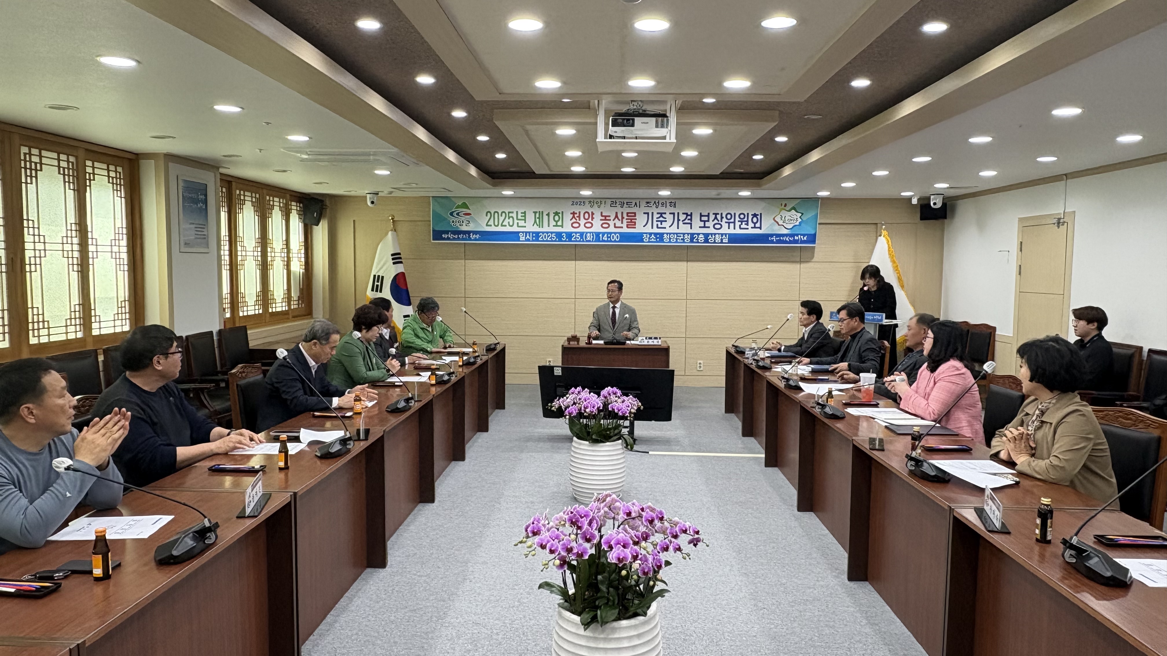 1.농산물 기준가격 보장위