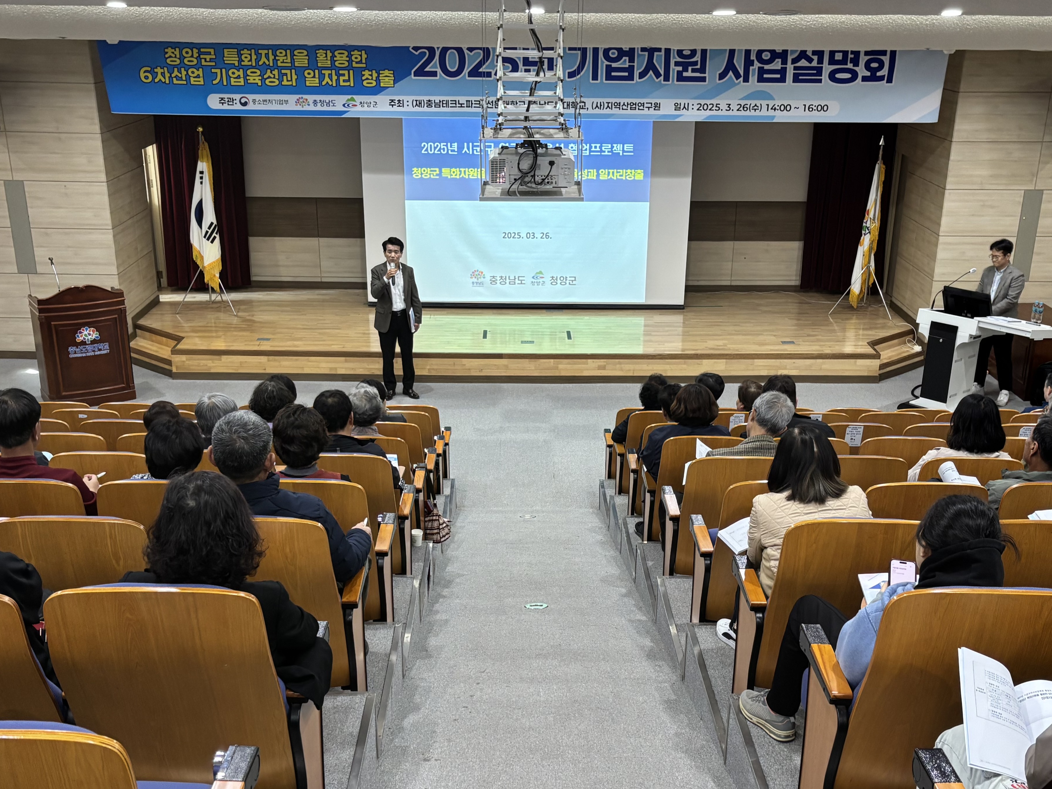 1. 시군구 연고산업육성 협업프로젝트 모집설명회 개최