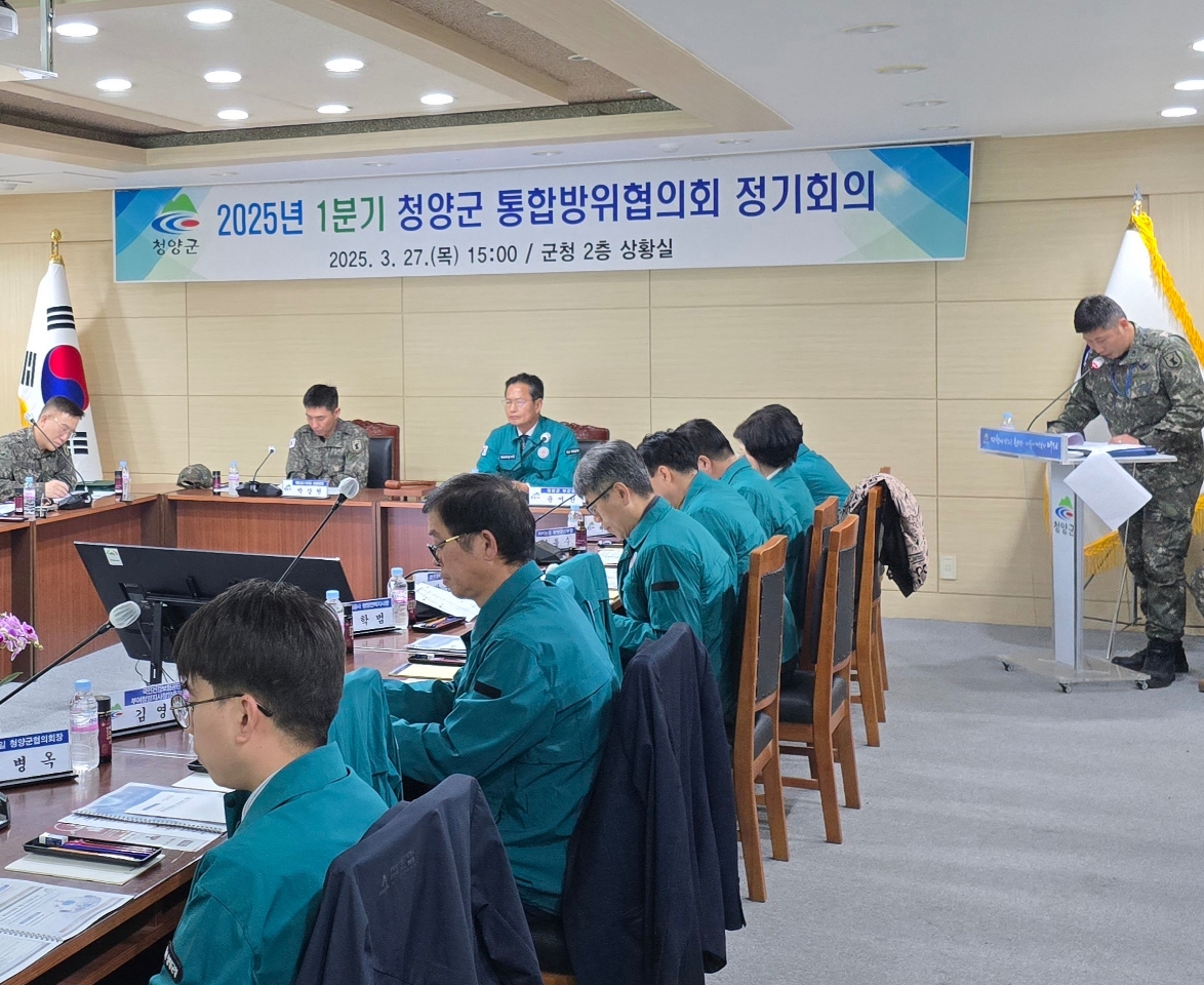 4.최종_통합방위협의회