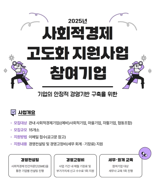 5.고도화 지원사업