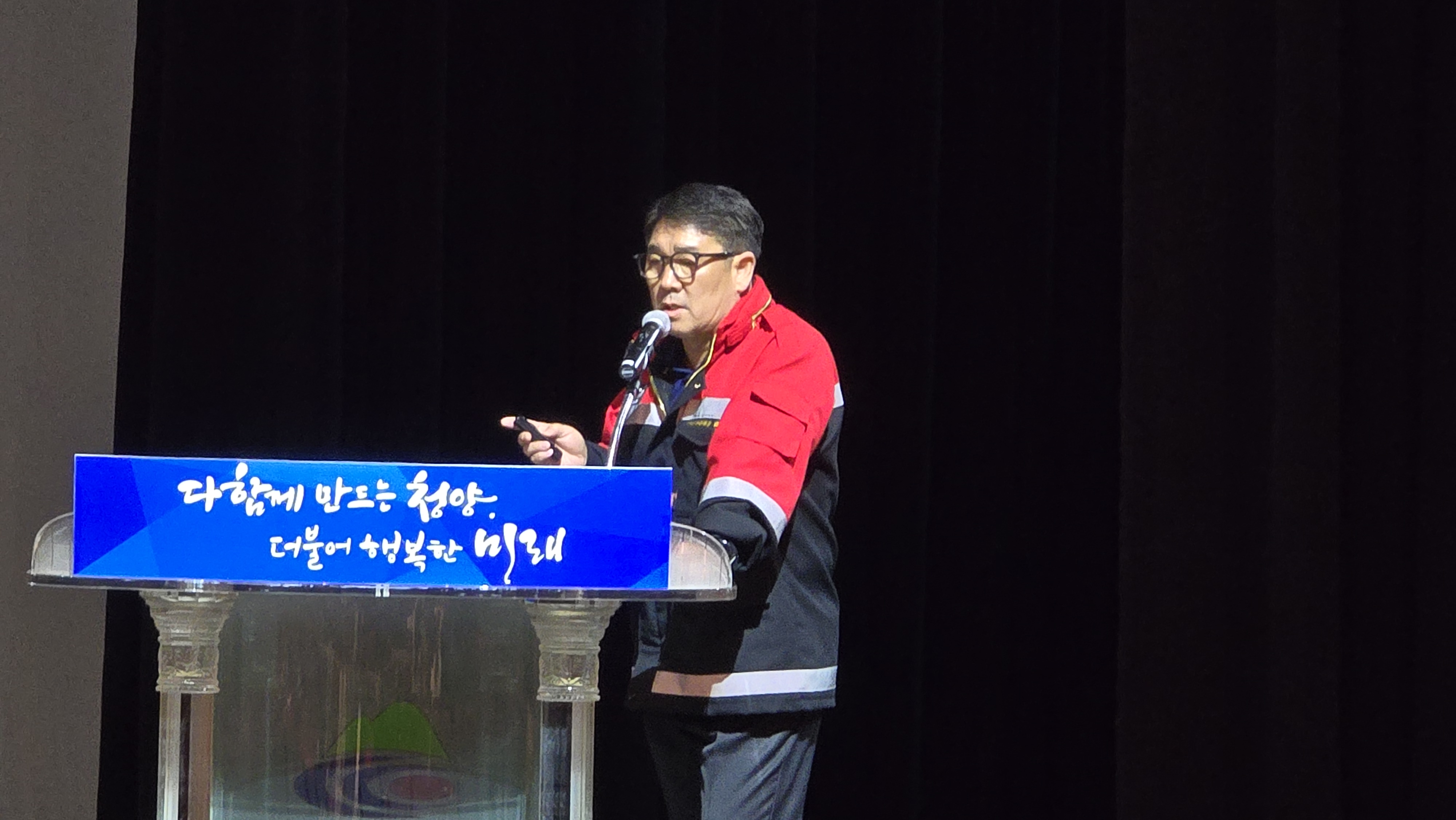 8. 청양군 공직자 대상 산불예방 특별교육(배명준 과장)