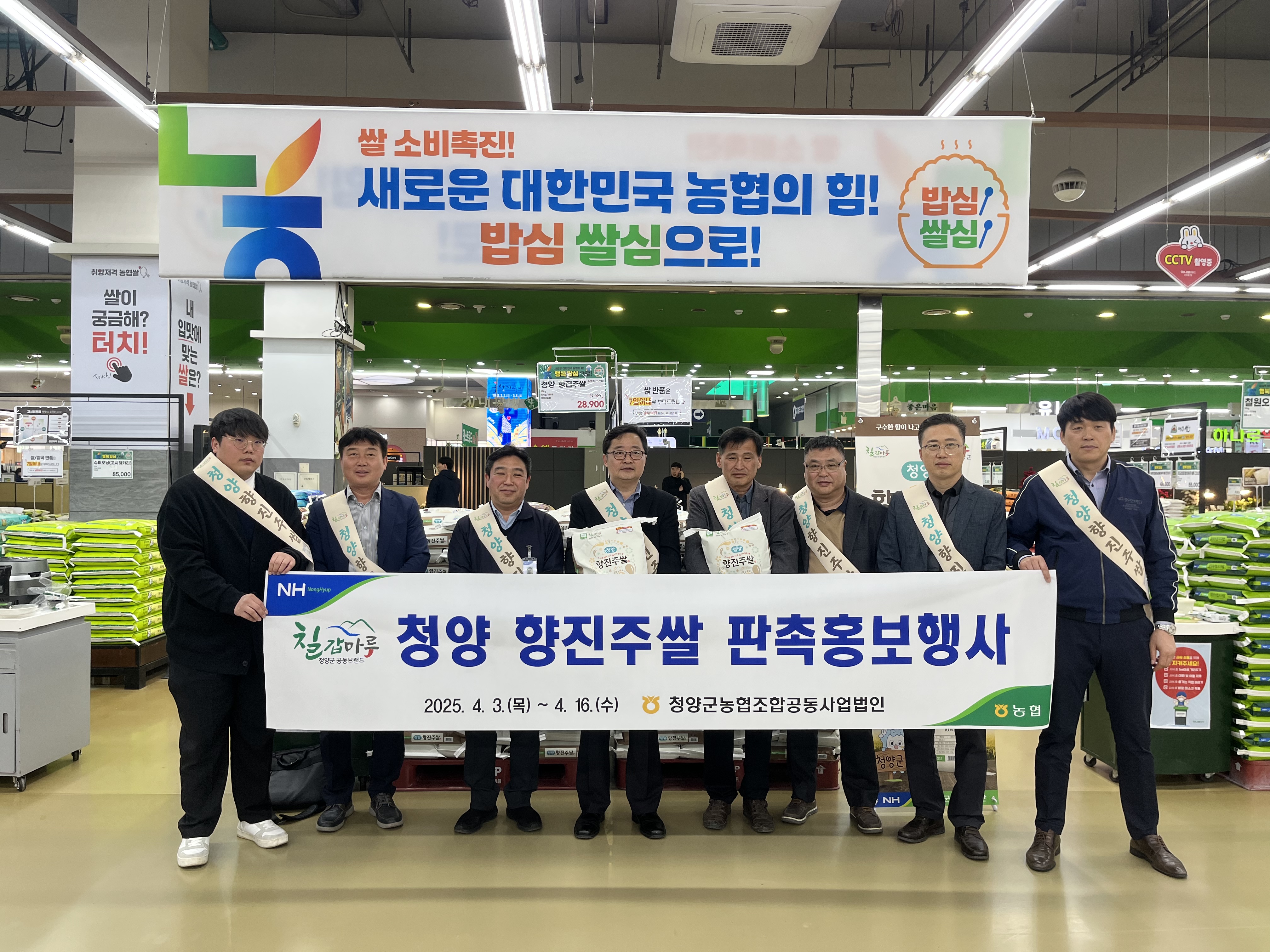 3. 칠갑마루 청양 향진주쌀, 서울 소비자 만난다.JPG