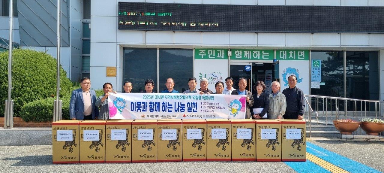 4. 대치면지역사회보장협의체 특화사업 실시