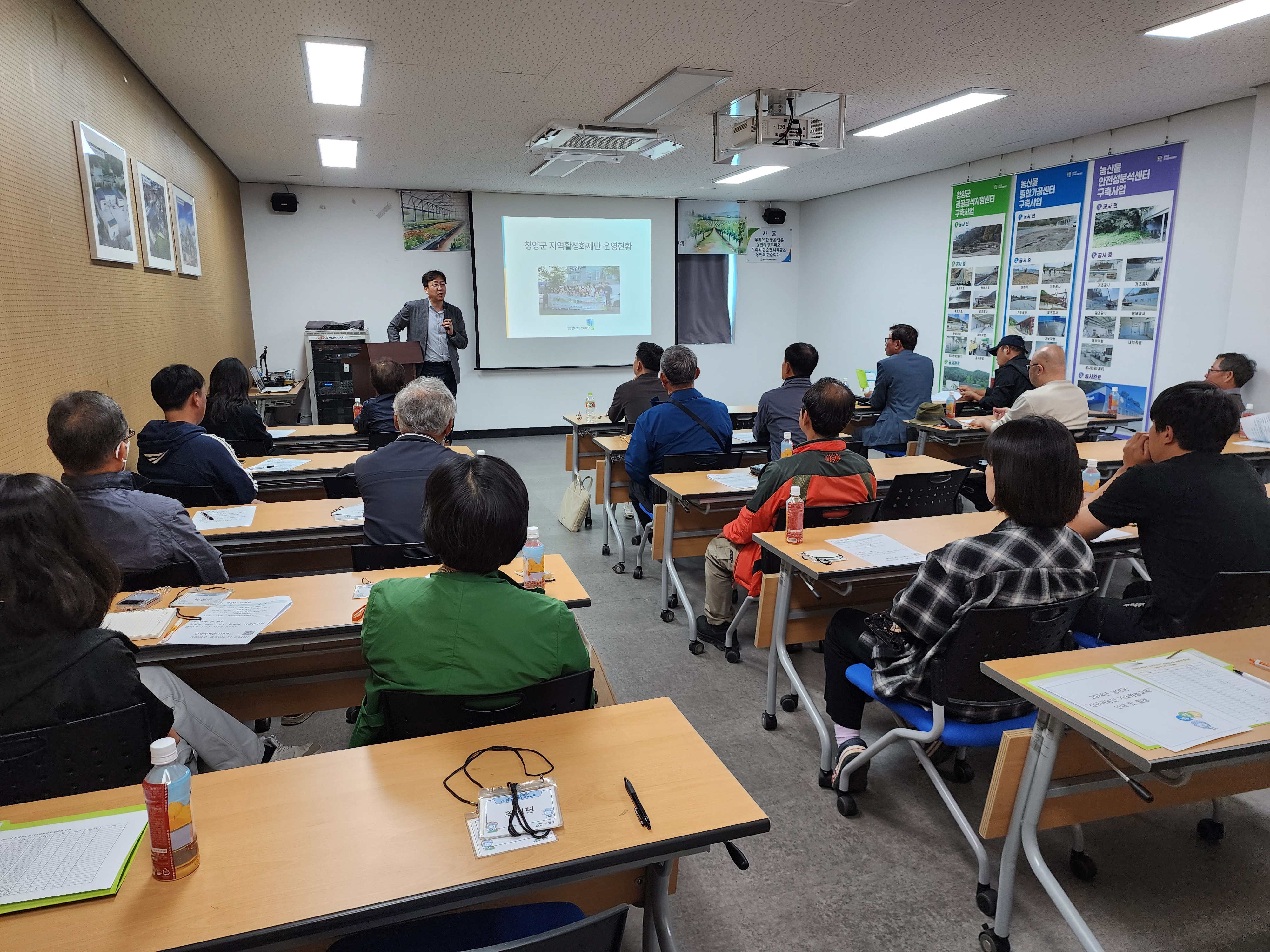 1. 귀농의 첫걸음, 청양에서 시작된다(이론교육)