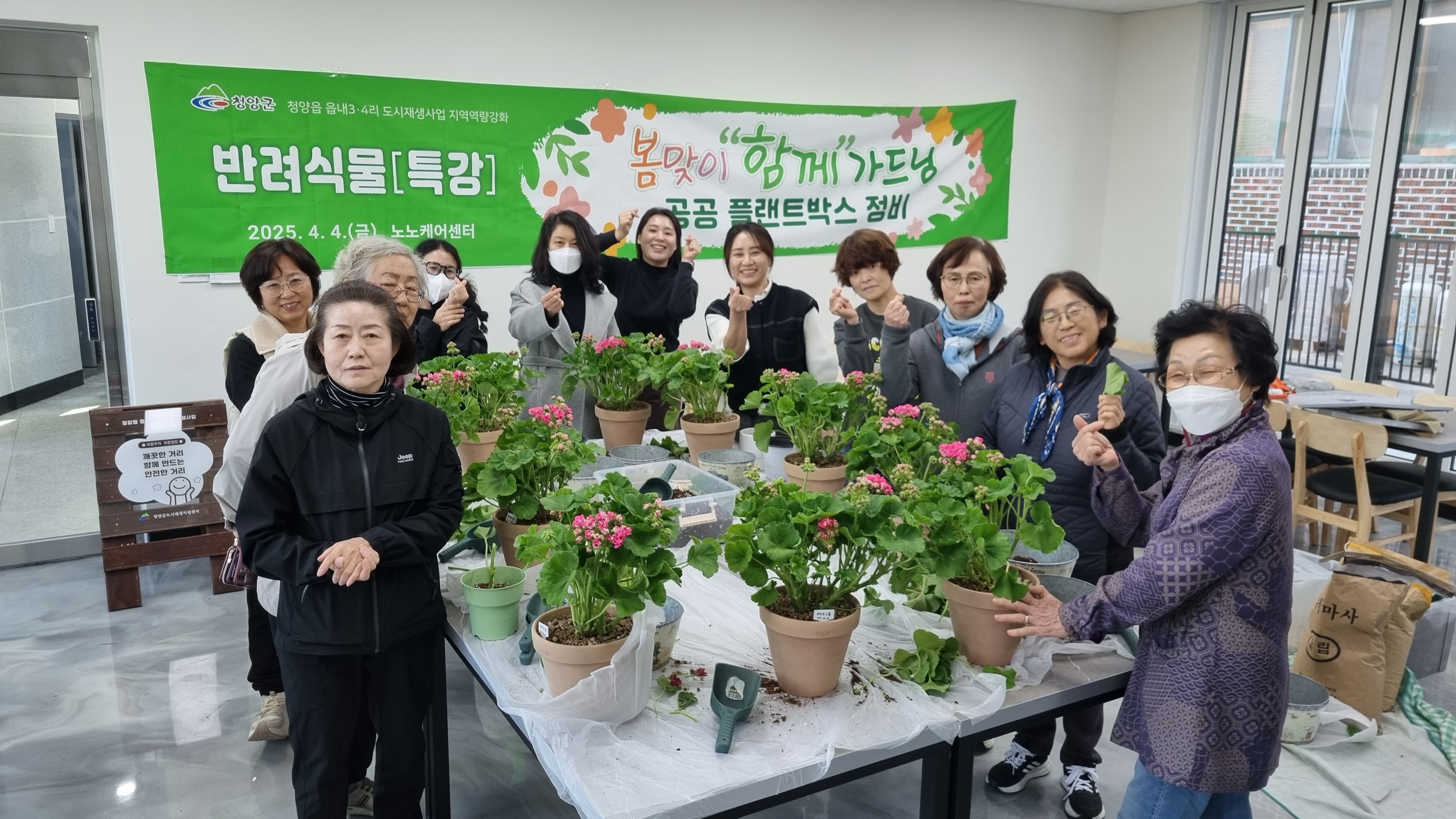 1. 청양군, 도시재생사업 거점시설 본격 운영(2)(반려식물 키우기)