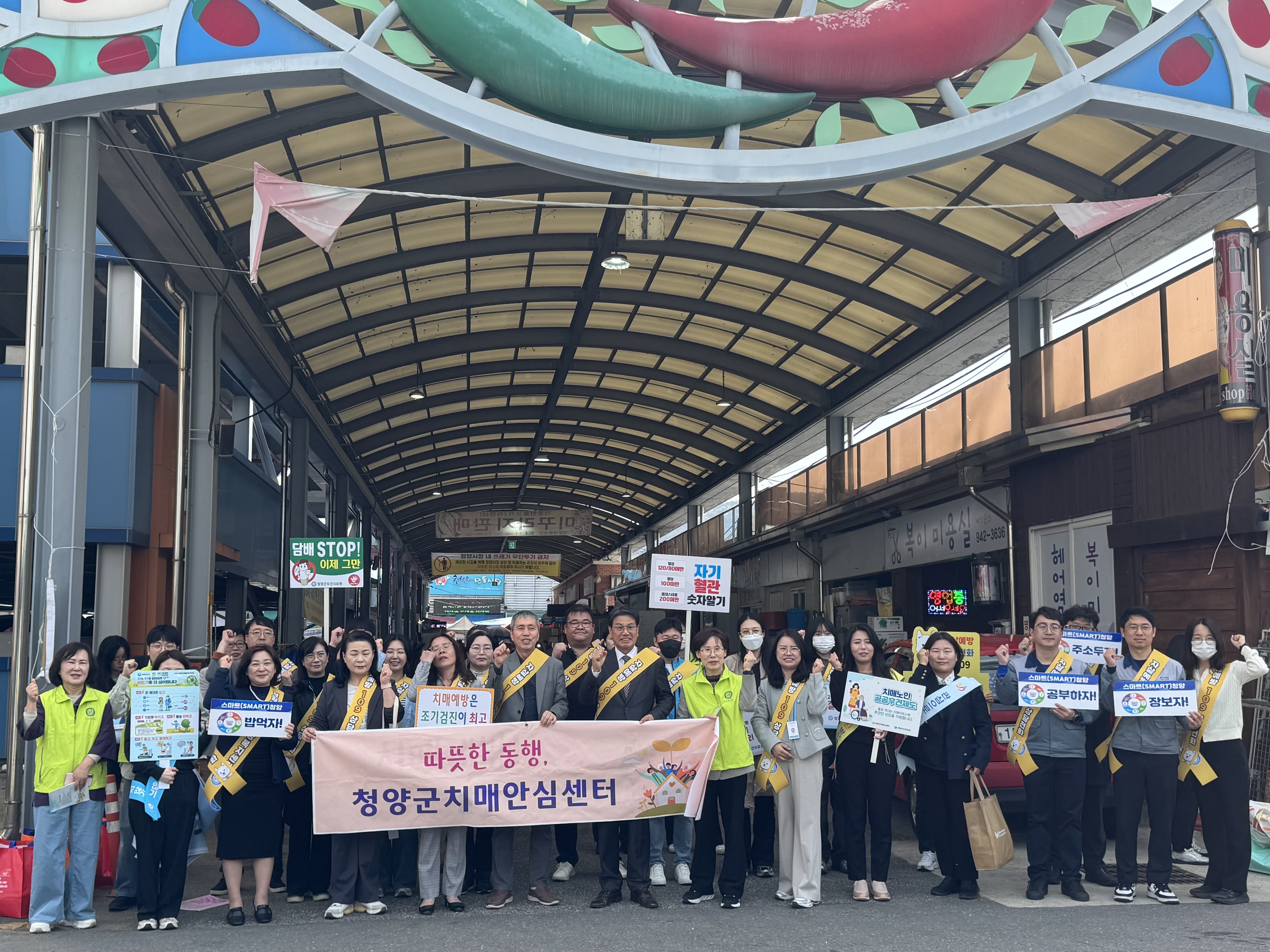 5. 제53회 보건의 날 맞이 건강 캠페인 전개(기념촬영)