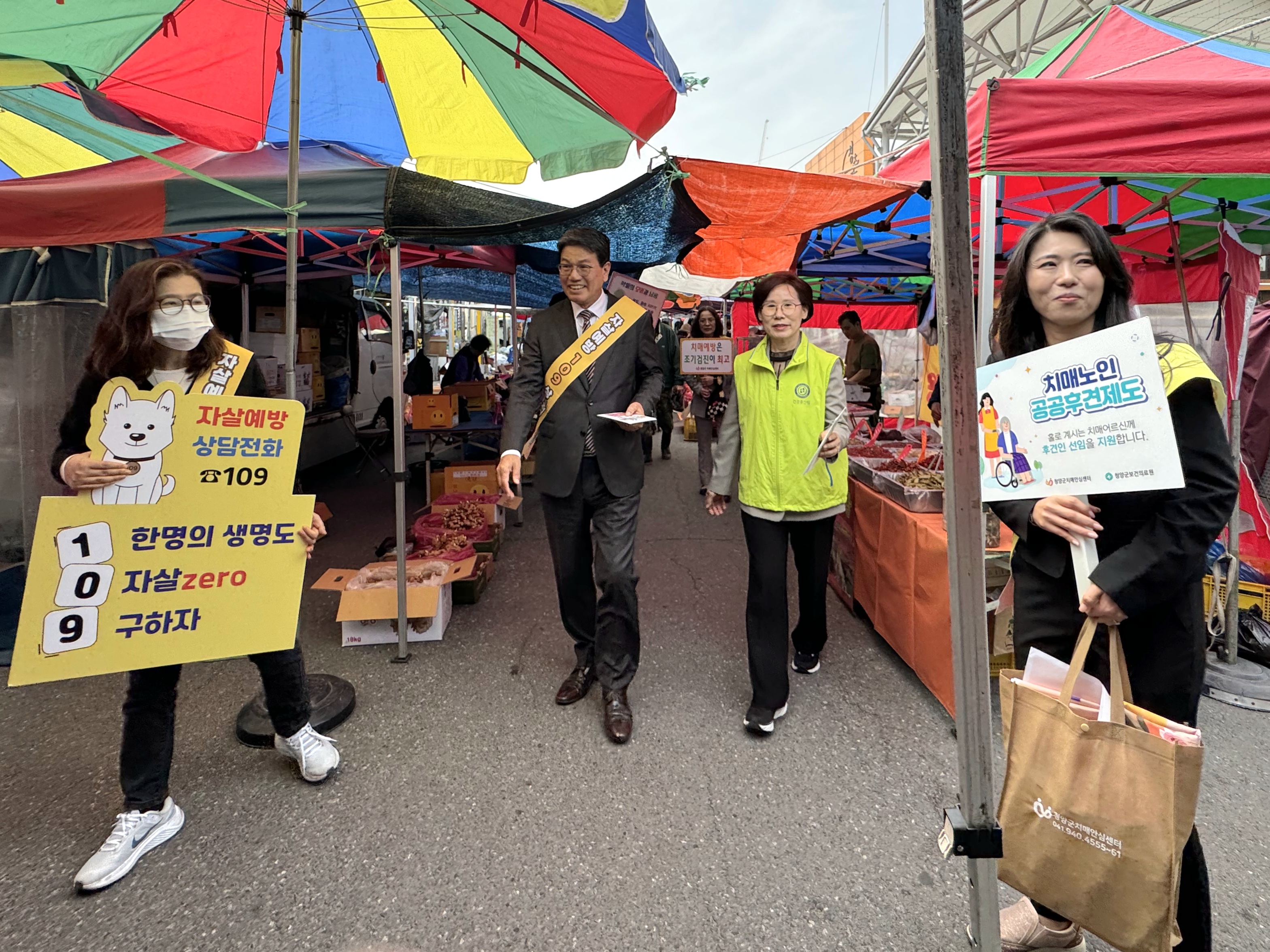 5. 제53회 보건의 날 맞이 건강 캠페인 전개(홍보 캠페인)