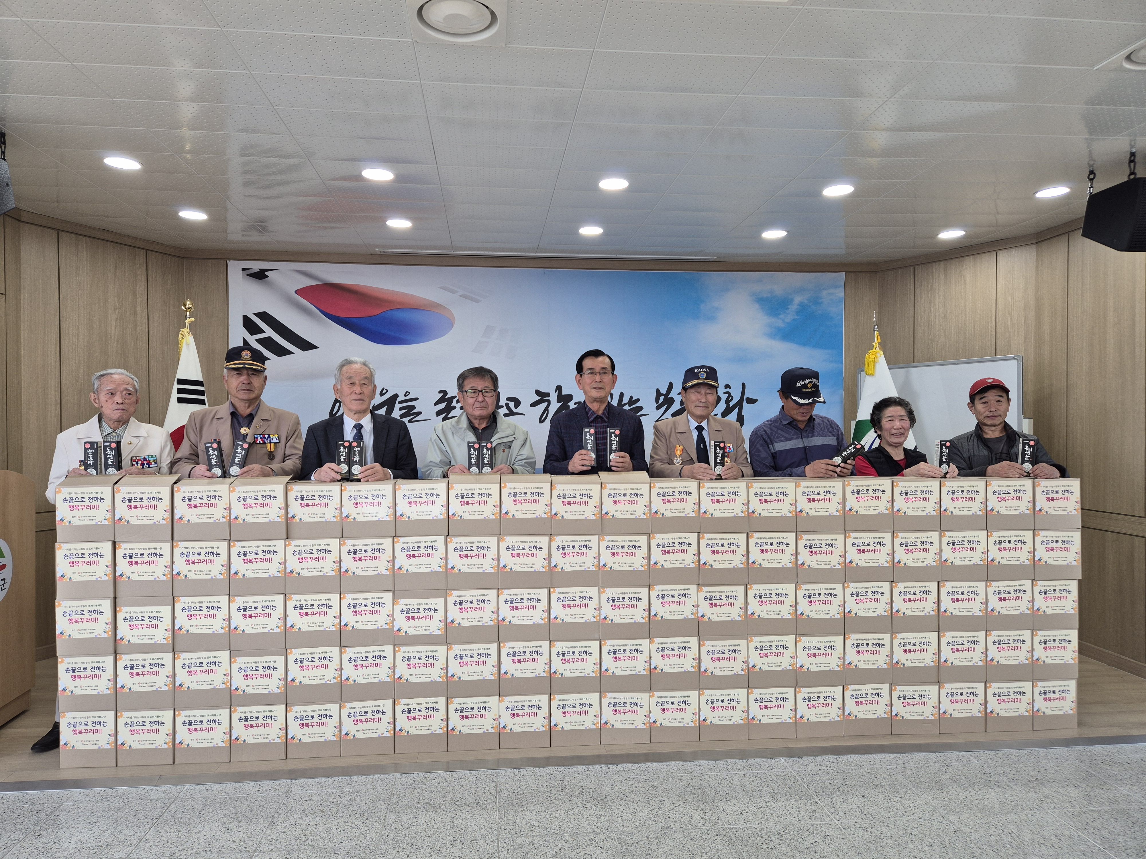 4. ‘또바기 봉사단’ 청양군 보훈단체에 선물세트 300개 증정