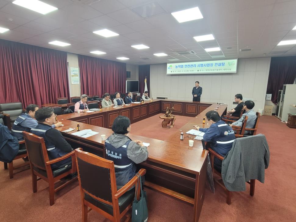 5.청양군 농작업 안전실천 교육 및 컨설팅 실시 (1)