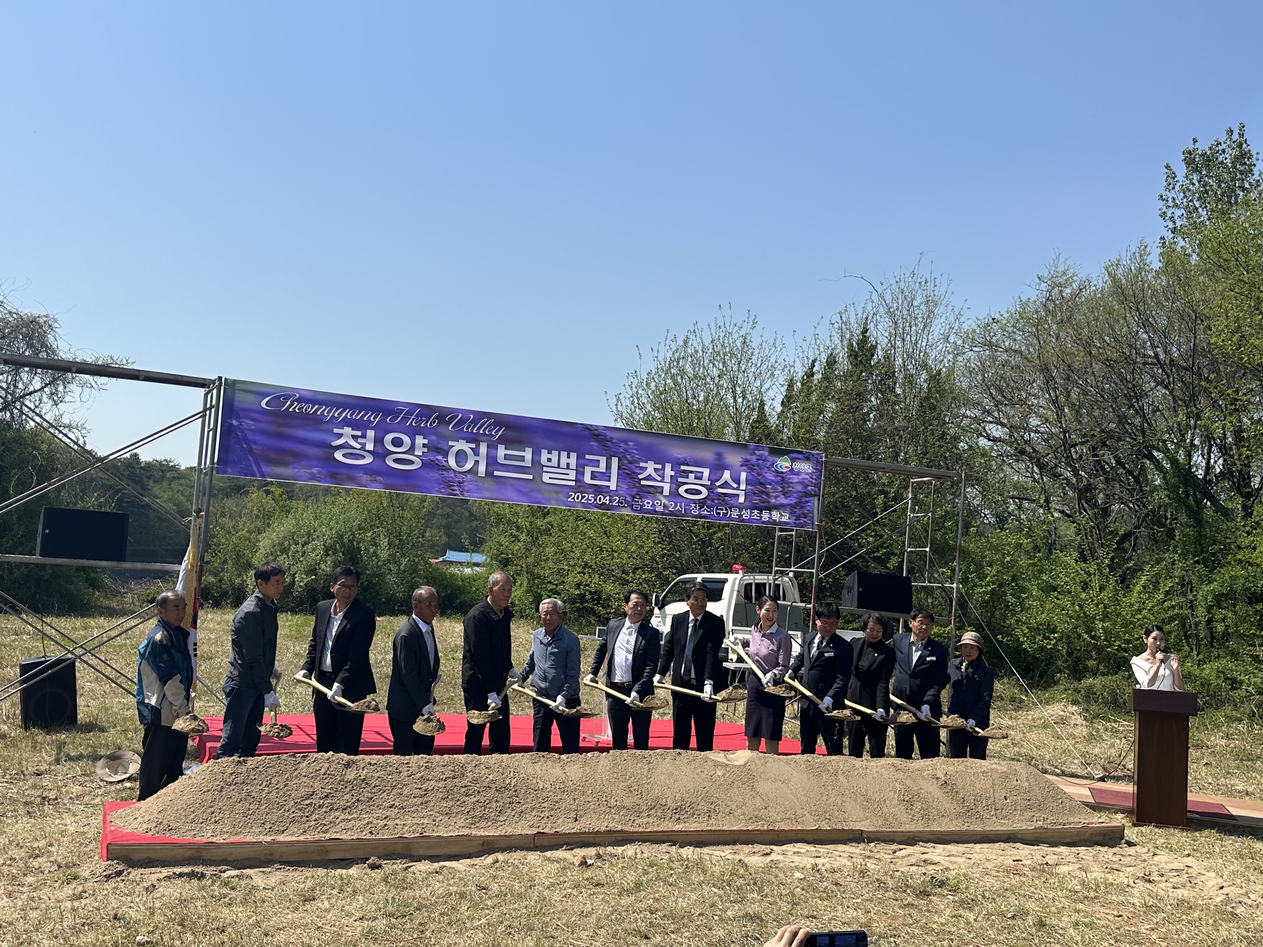 1. 청양군, (구)문성초 부지, 문화예술·관광 융복합공간으로 탈바꿈