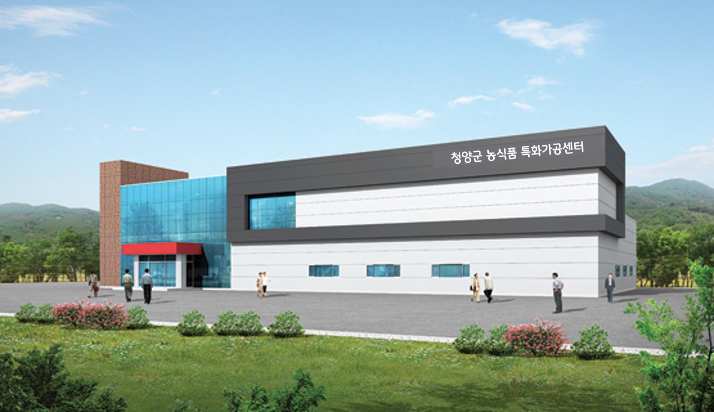 1. 청양군, 충남 균형발전사업 역대 최대 1311억 확보 (1) (농식품 가공밸리 조감도)