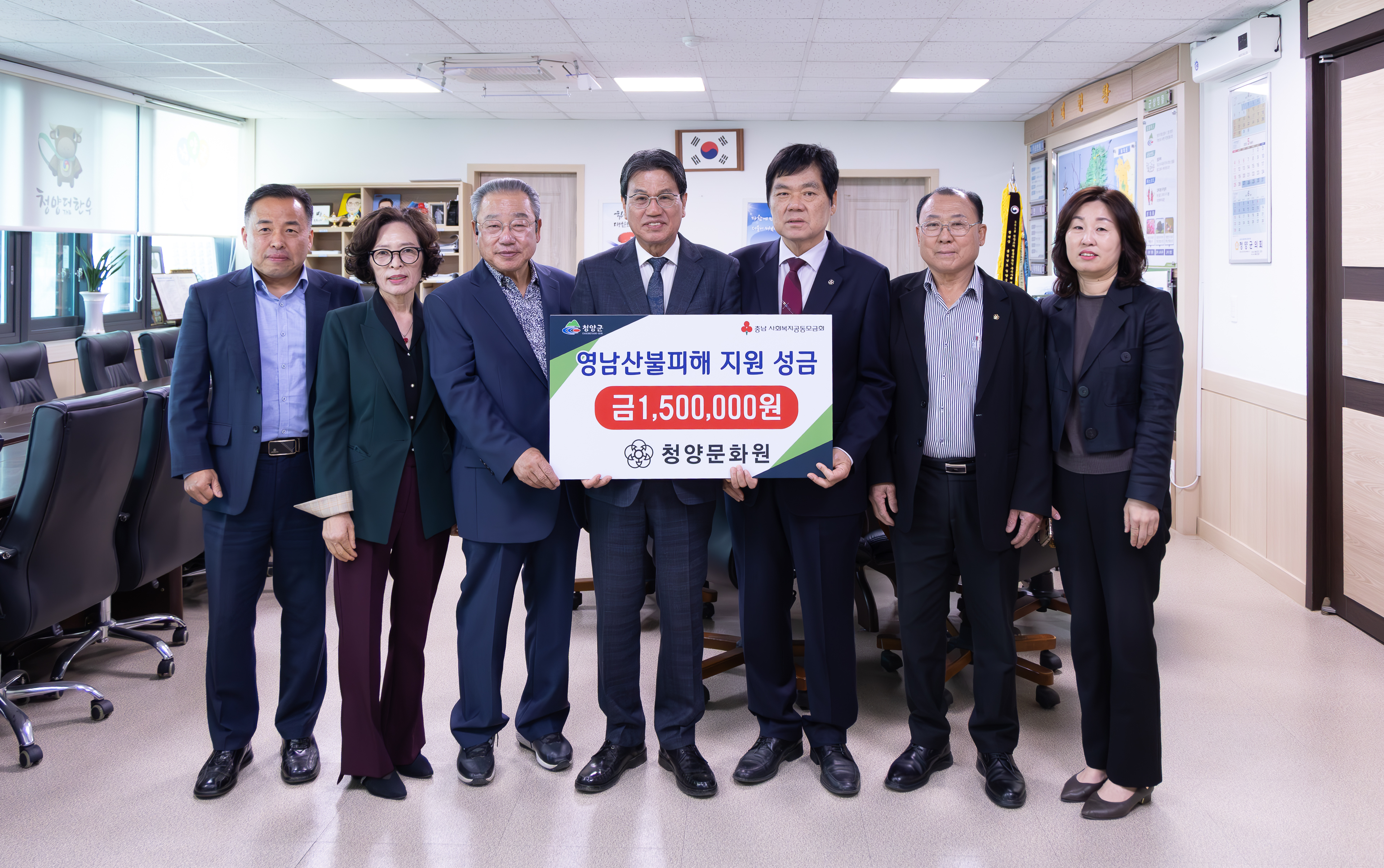 4. 청양문화원, 영남지역 산불 피해 성금 기탁 (1)