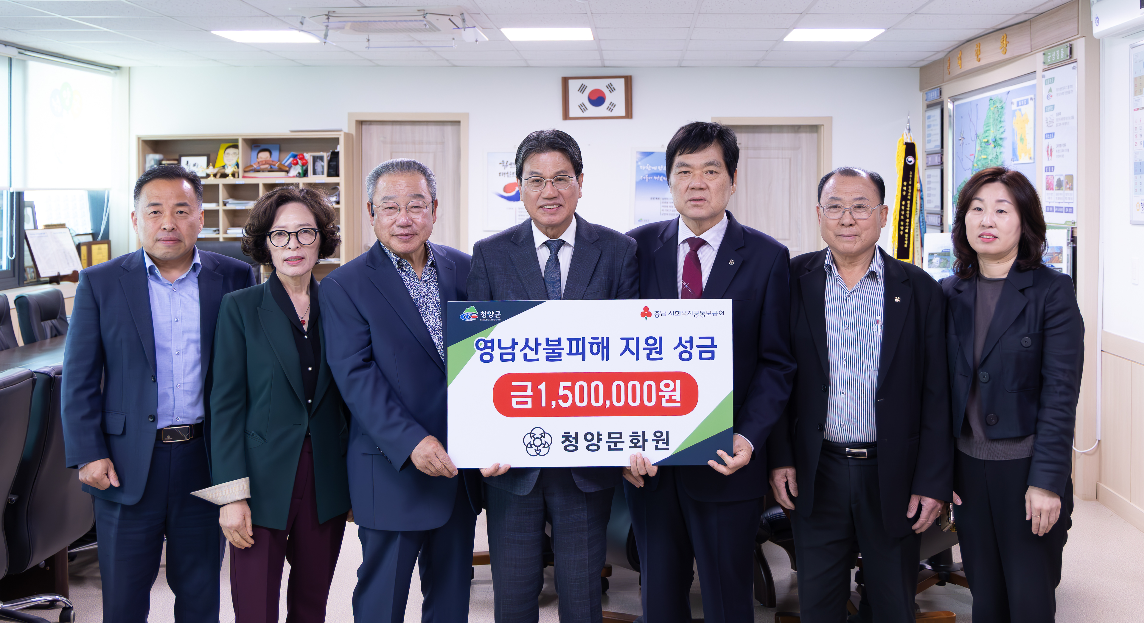 4. 청양문화원, 영남지역 산불 피해 성금 기탁 (2)