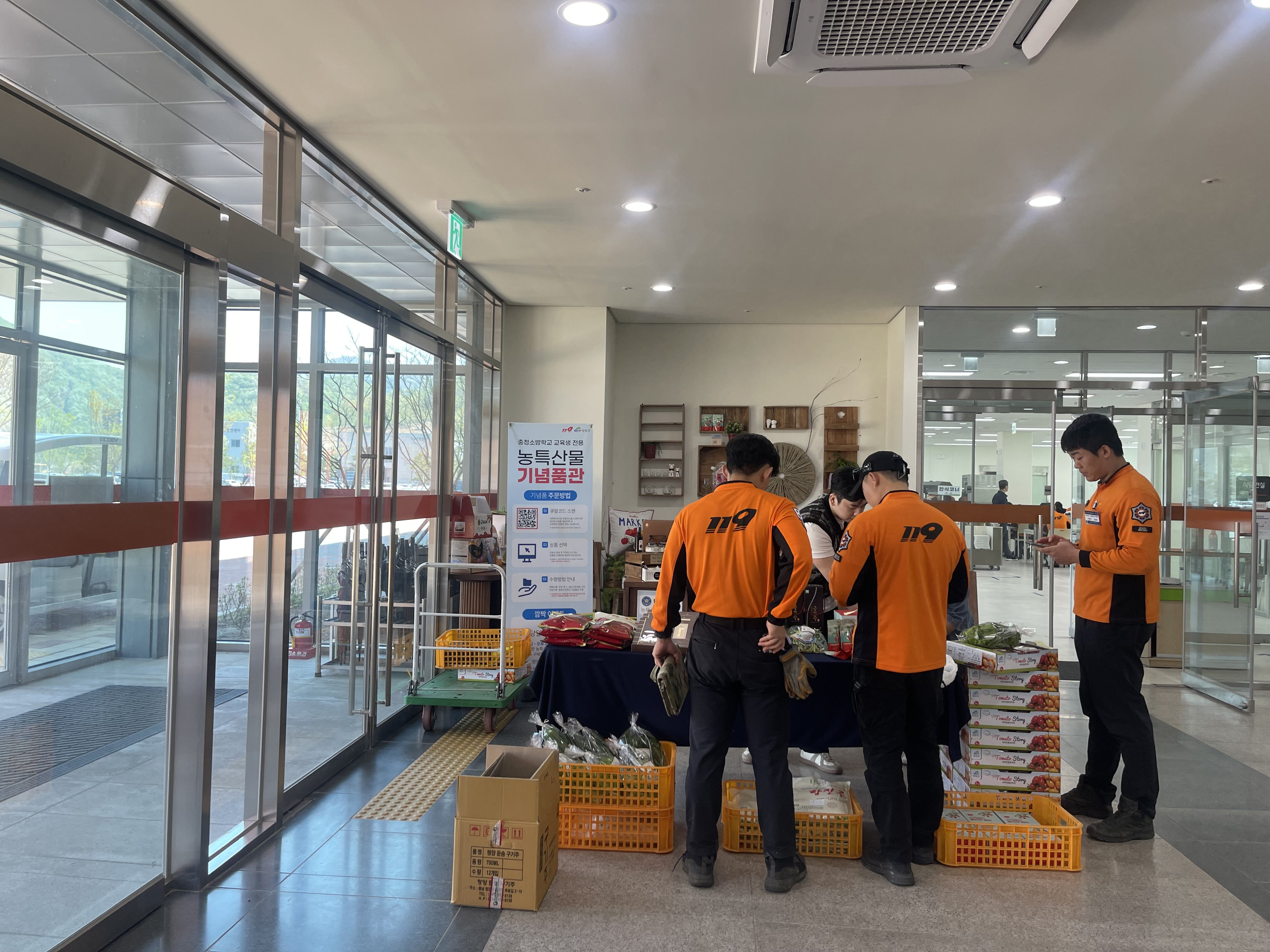 2. 소방학교에 청양 농산물이 교육생 반응 ‘좋아요’