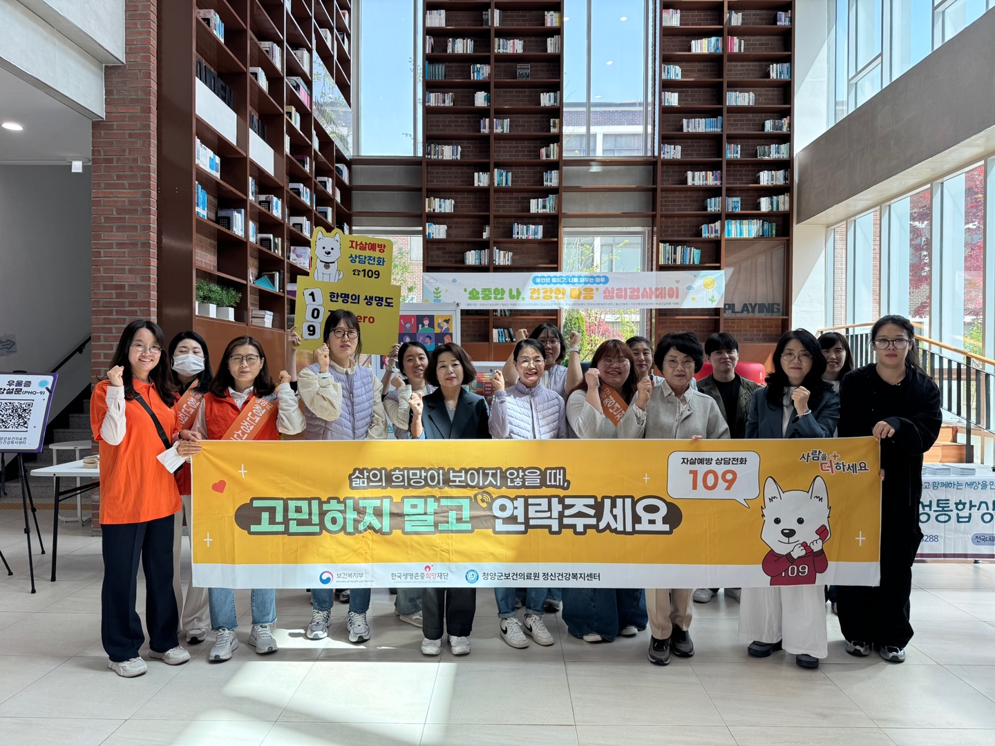 3. 청양군 보건의료원 생명사랑 합동 캠페인 실시 (1).JPG