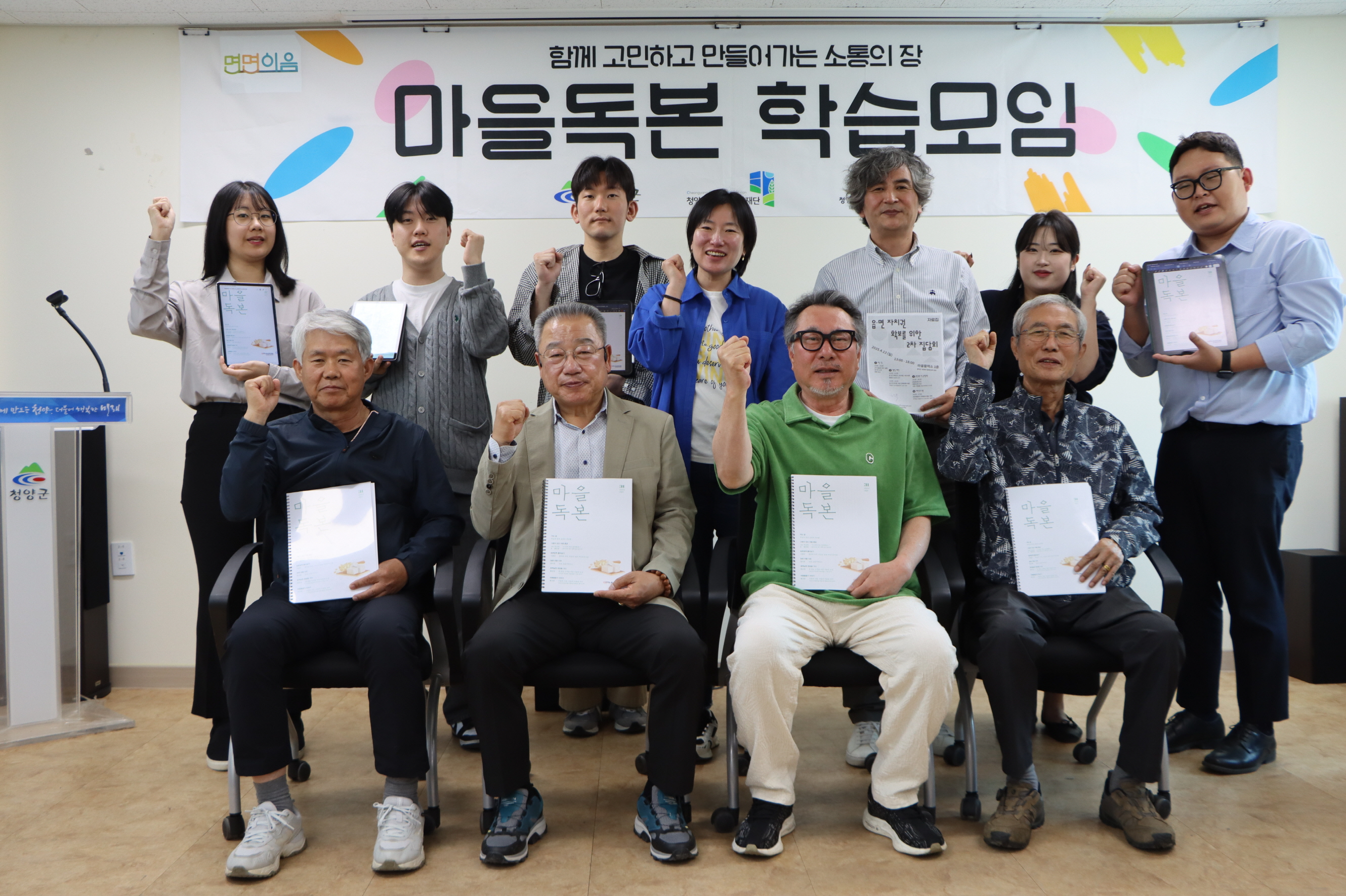 6. 함께 읽고, 함께 나눈 마을 이야기(마을독본).JPG