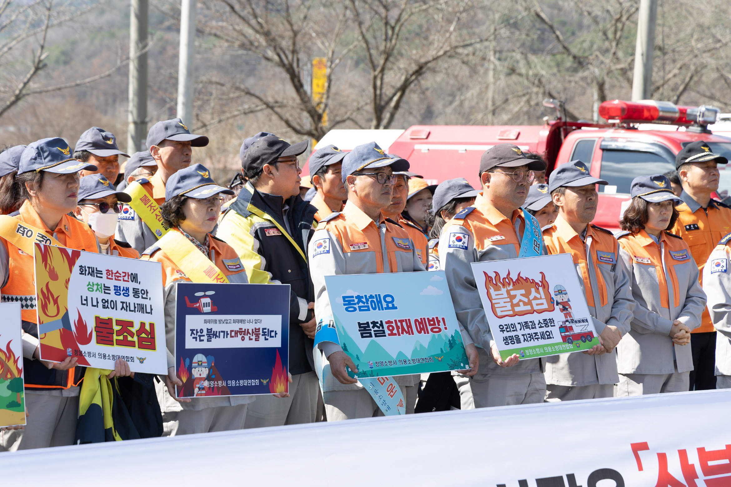2. 청양군, 빈틈없는 대응으로 산불 제로!