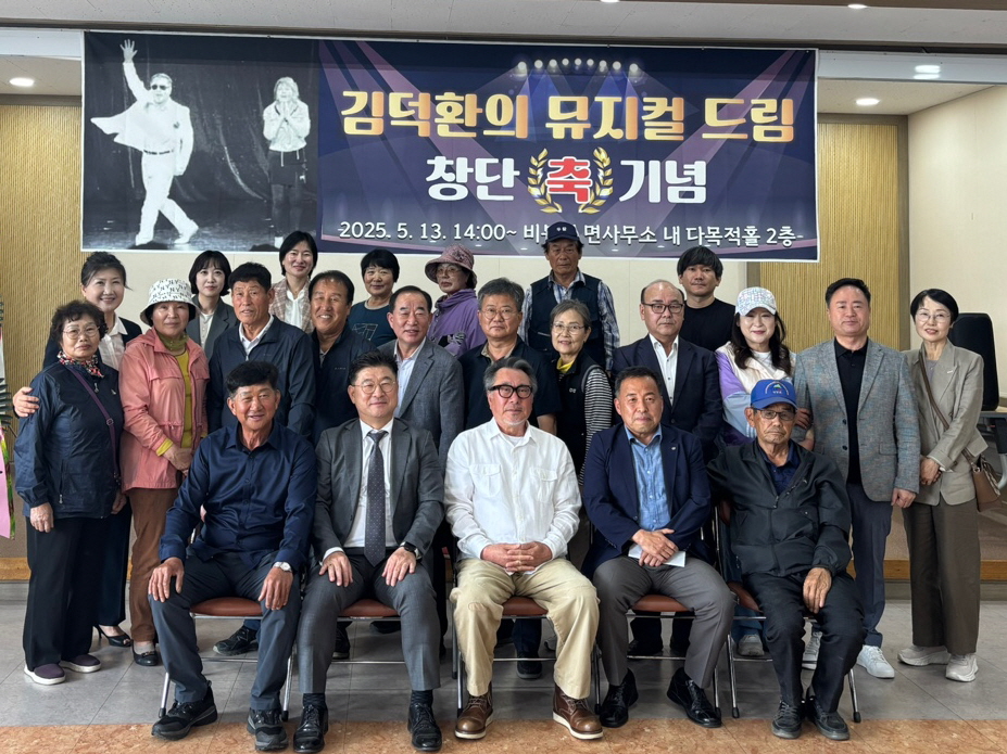 2. 청양에도 뮤지컬 극단이(김덕환의 뮤지컬 드림 창단식) 1.JPG