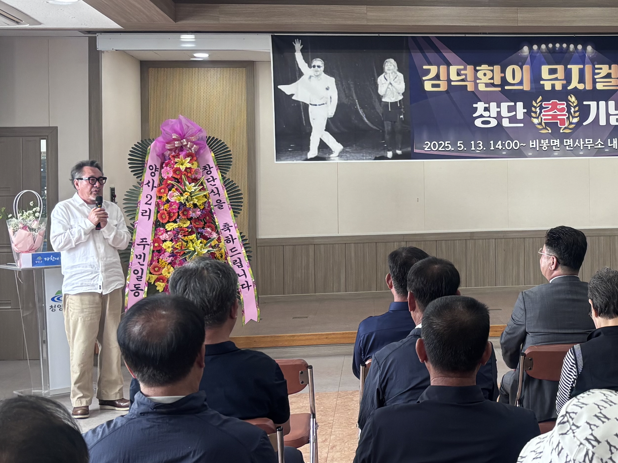 2. 청양에도 뮤지컬 극단이(김덕환의 뮤지컬 드림 창단식) 2