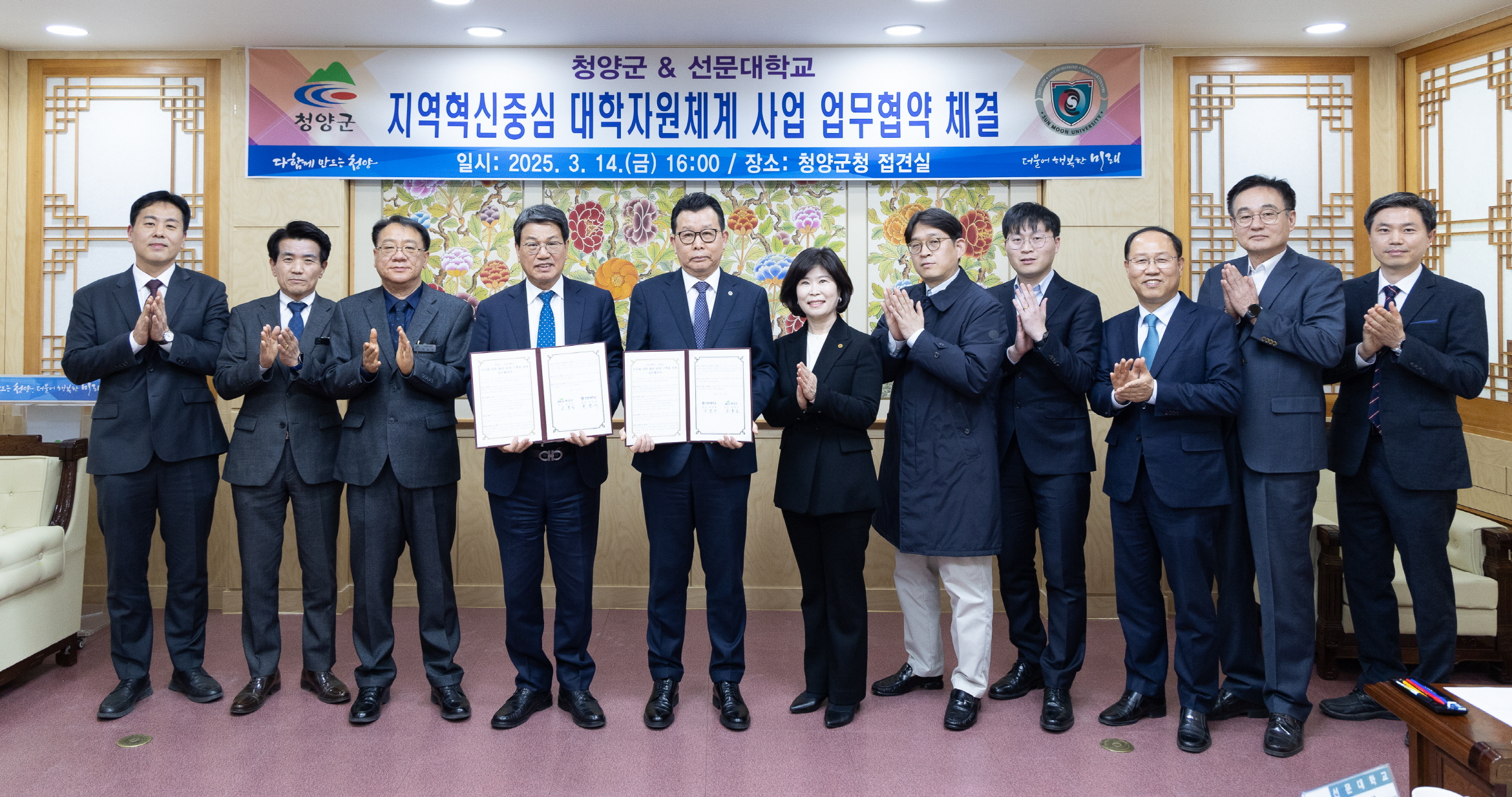 1. 청양군  대학과 손잡고 지역 현안 해결 나서 (1) (선문대 업무협약)