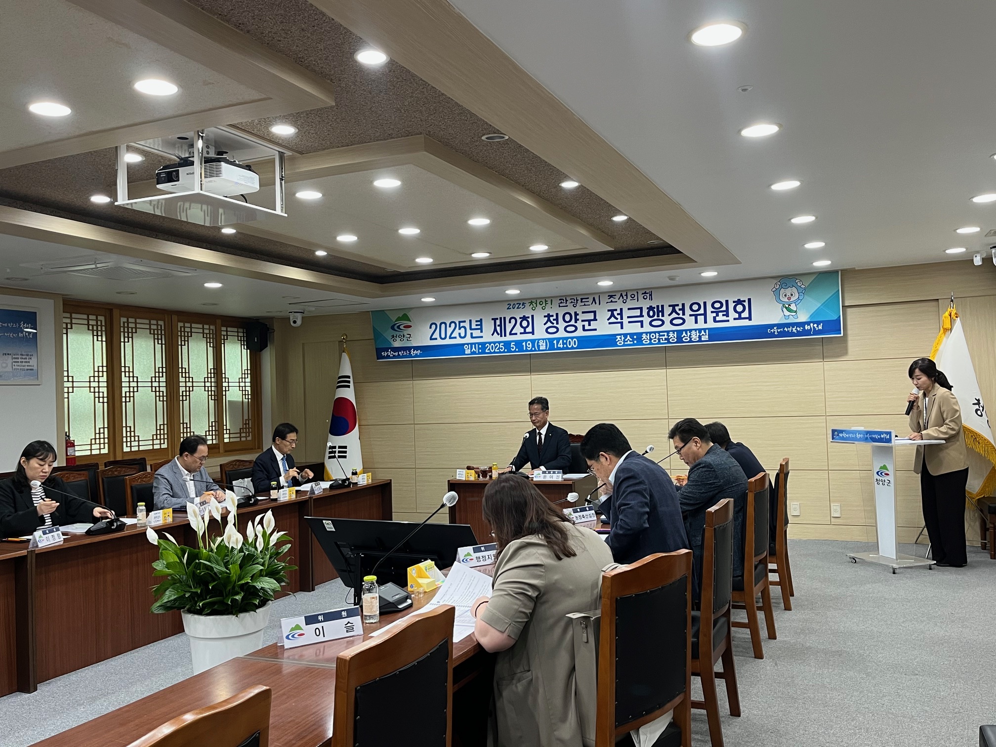 3. 청양군, 2025년 적극행정 실행계획 수립.JPG