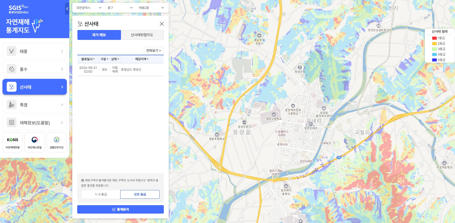 4. 청양군, 통계지리정보서비스(SGIS)로 데이터 행정 본격화 (2)