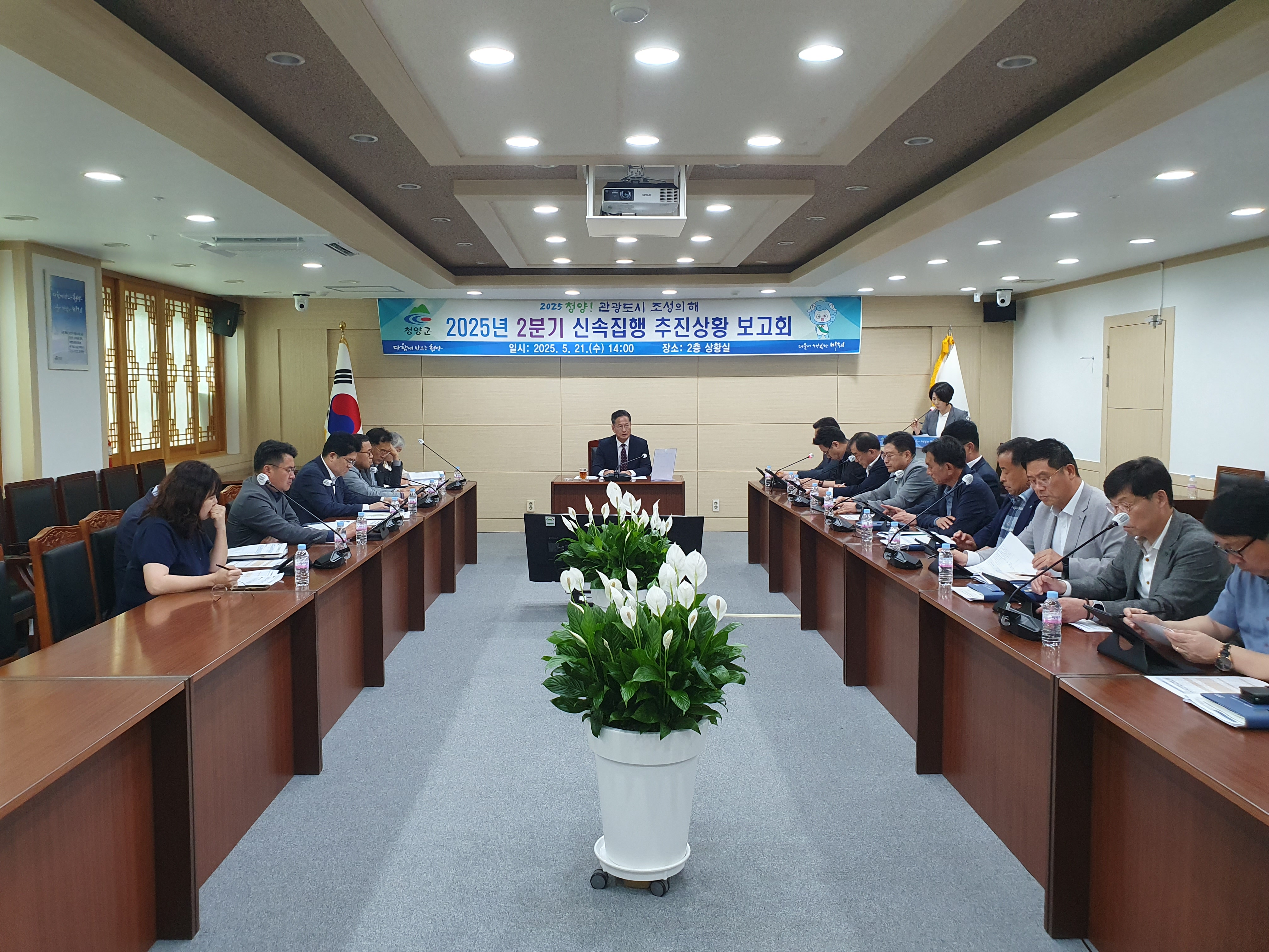 2. 청양군, 신속집행 적극 추진으로 지역경제 활성화 박차