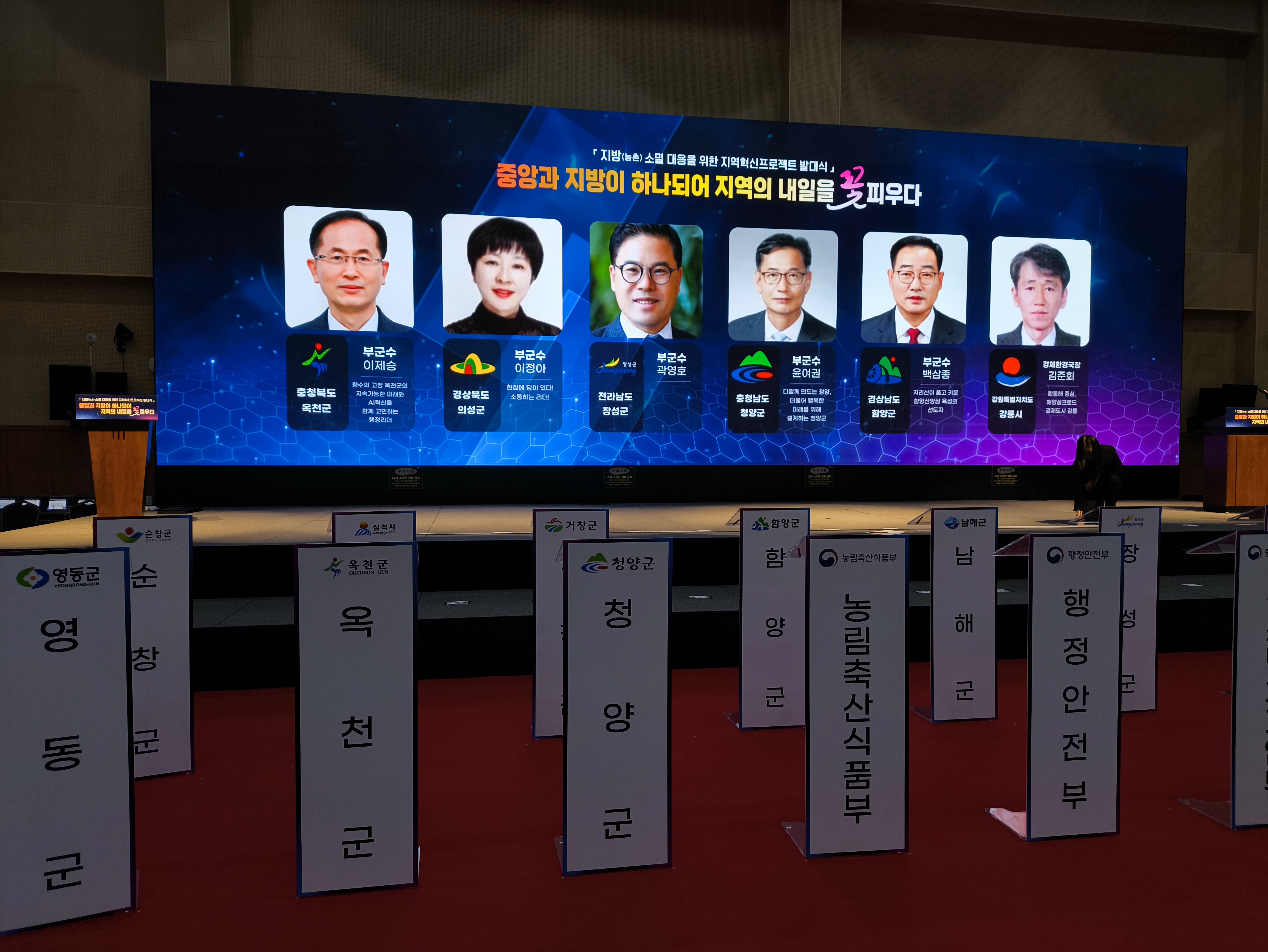 3. 청양군, 지방소멸 위기 대응을 위한 공동 노력에 동참(2).jpeg