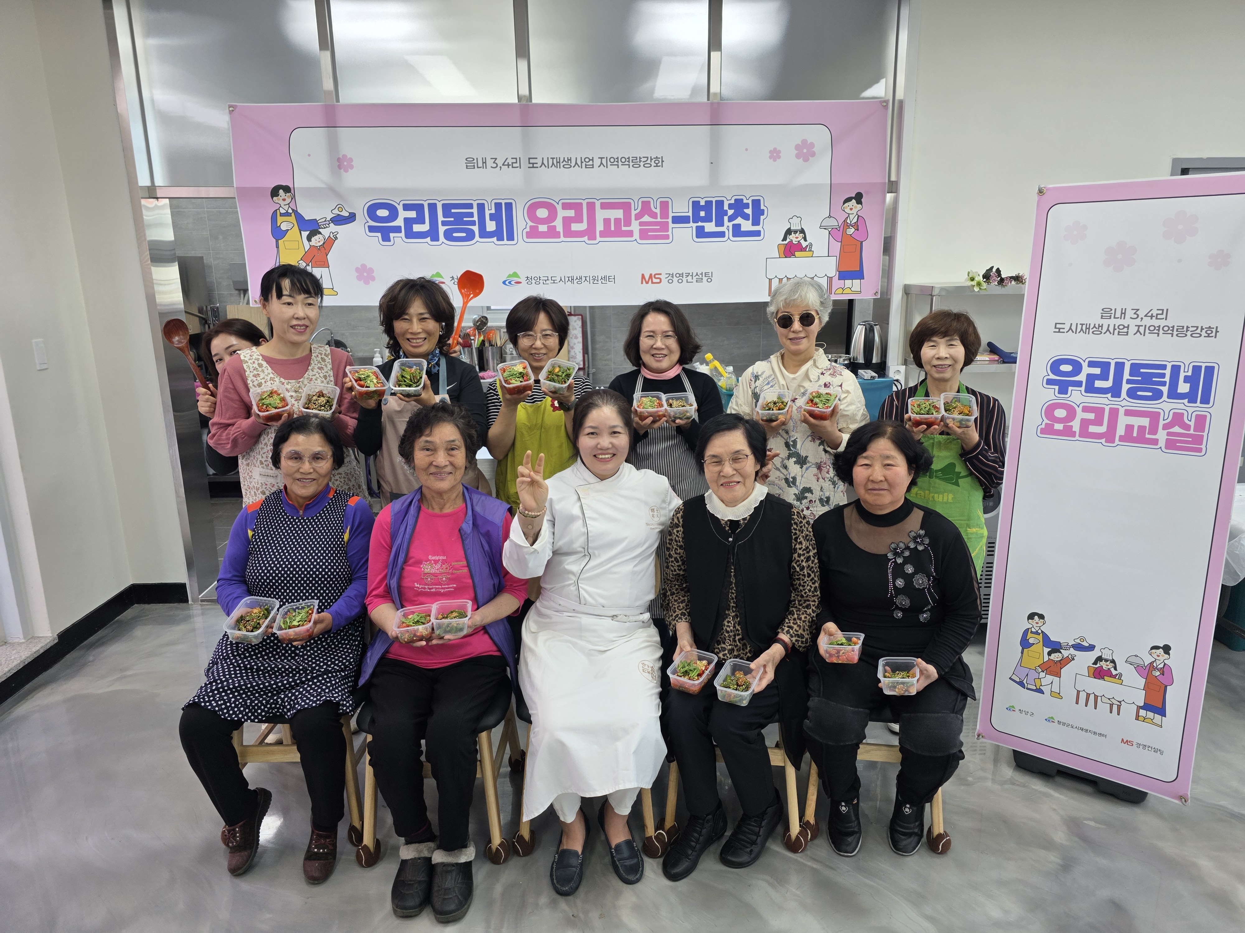 2. 청양군, 도시재생사업 성공 위해 주민 역량강화