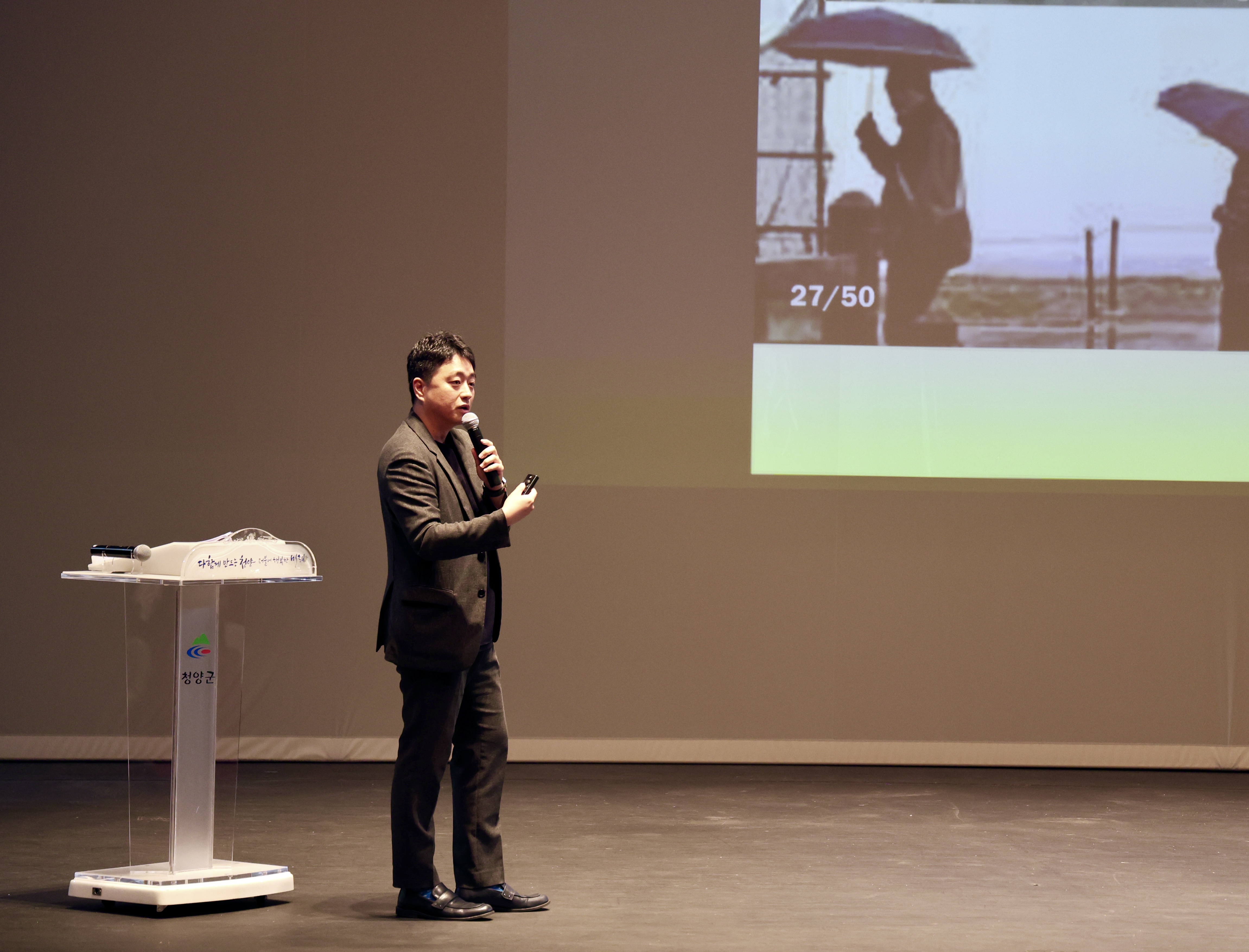 5. 청양군, 공무원 대상 환경교육 실시 (2)